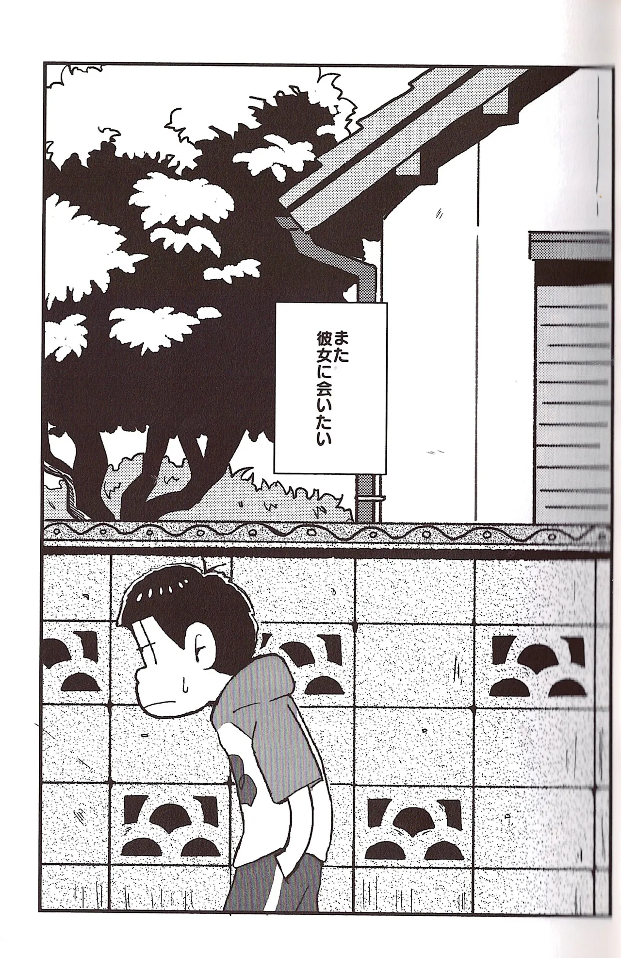 [Sasakure Kurabu (Azabi)]NEET ON THE RUN(Osomatsu-San) Page 21