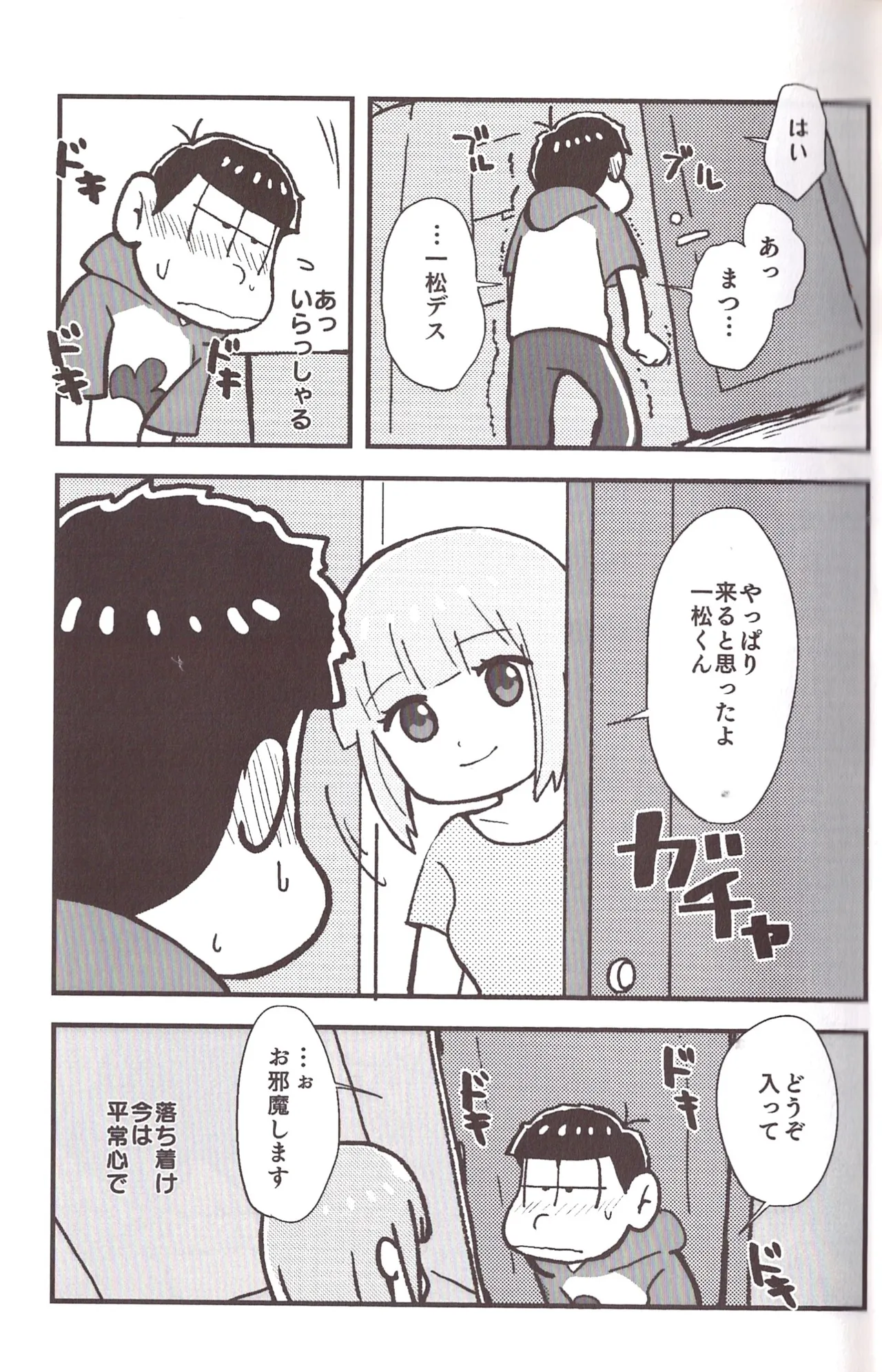 [Sasakure Kurabu (Azabi)]NEET ON THE RUN(Osomatsu-San) Page 23