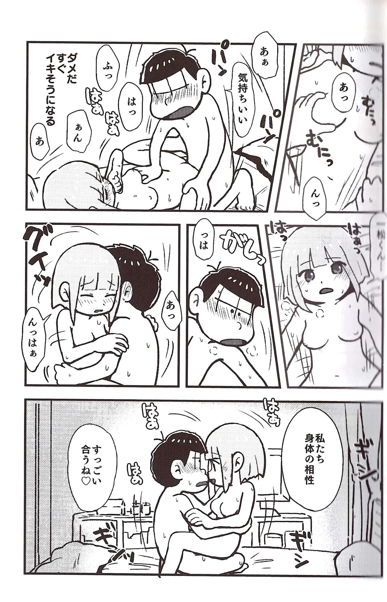 [Sasakure Kurabu (Azabi)]NEET ON THE RUN(Osomatsu-San) Page 31