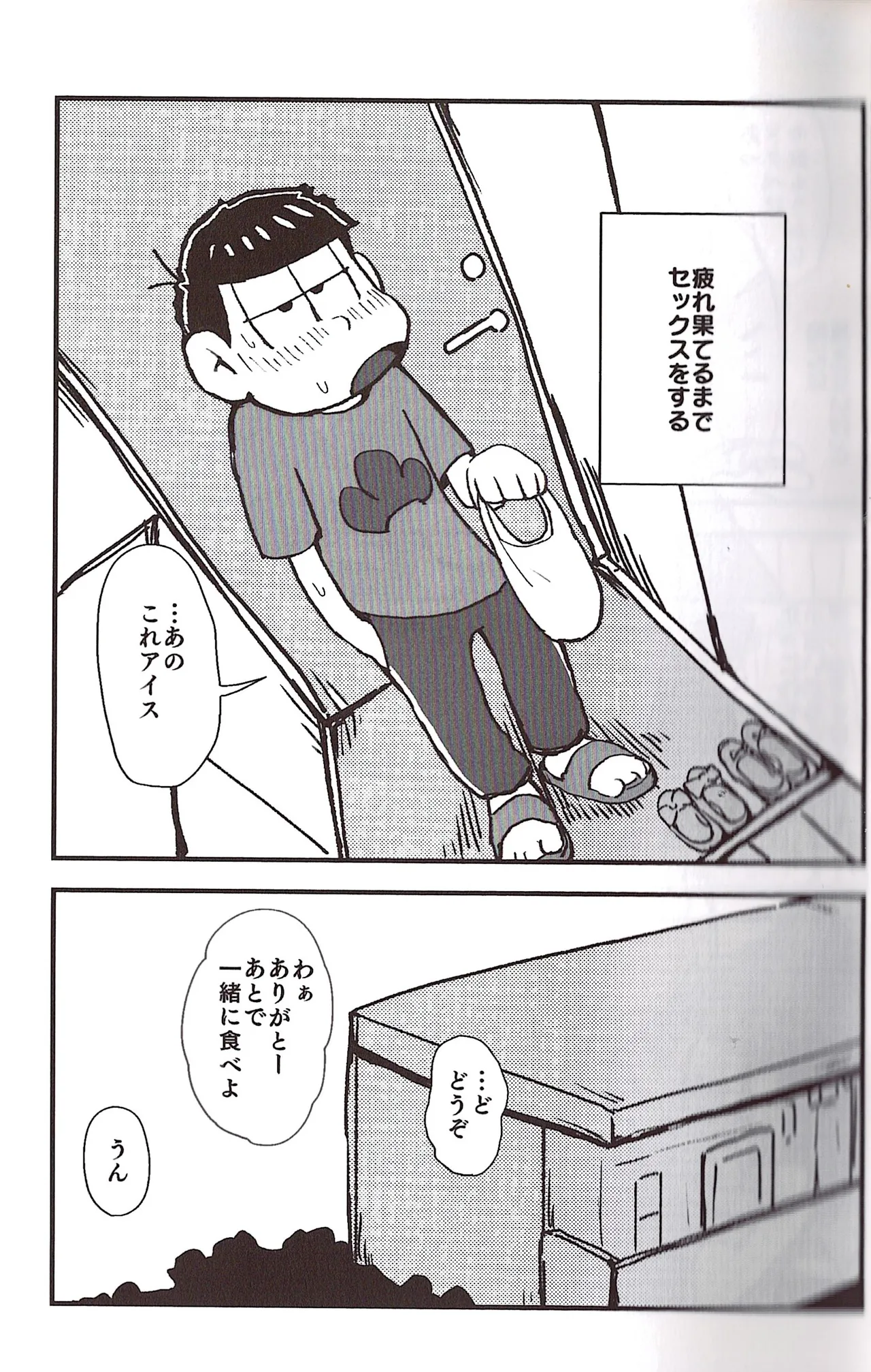 [Sasakure Kurabu (Azabi)]NEET ON THE RUN(Osomatsu-San) Page 35