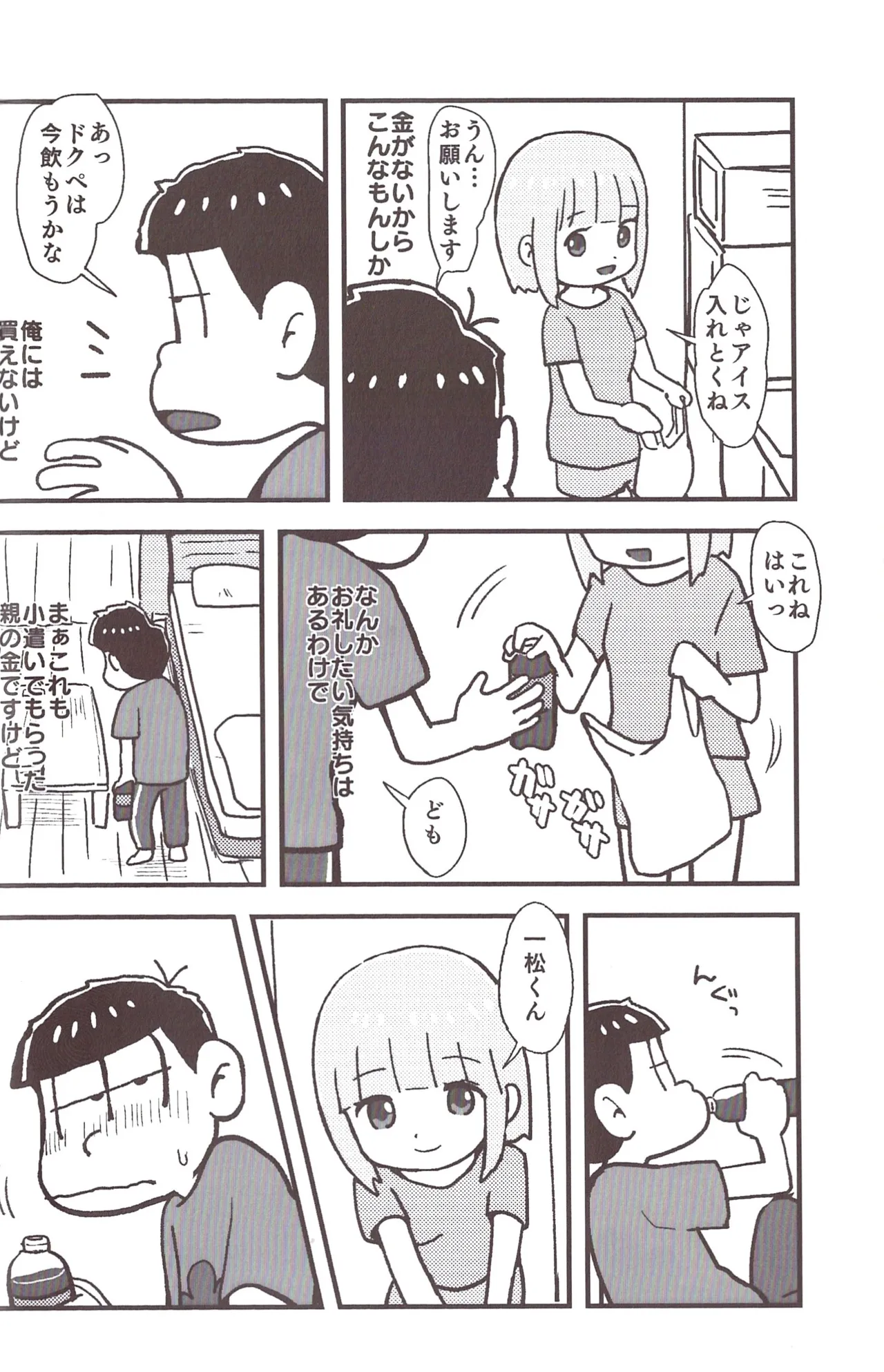 [Sasakure Kurabu (Azabi)]NEET ON THE RUN(Osomatsu-San) Page 36