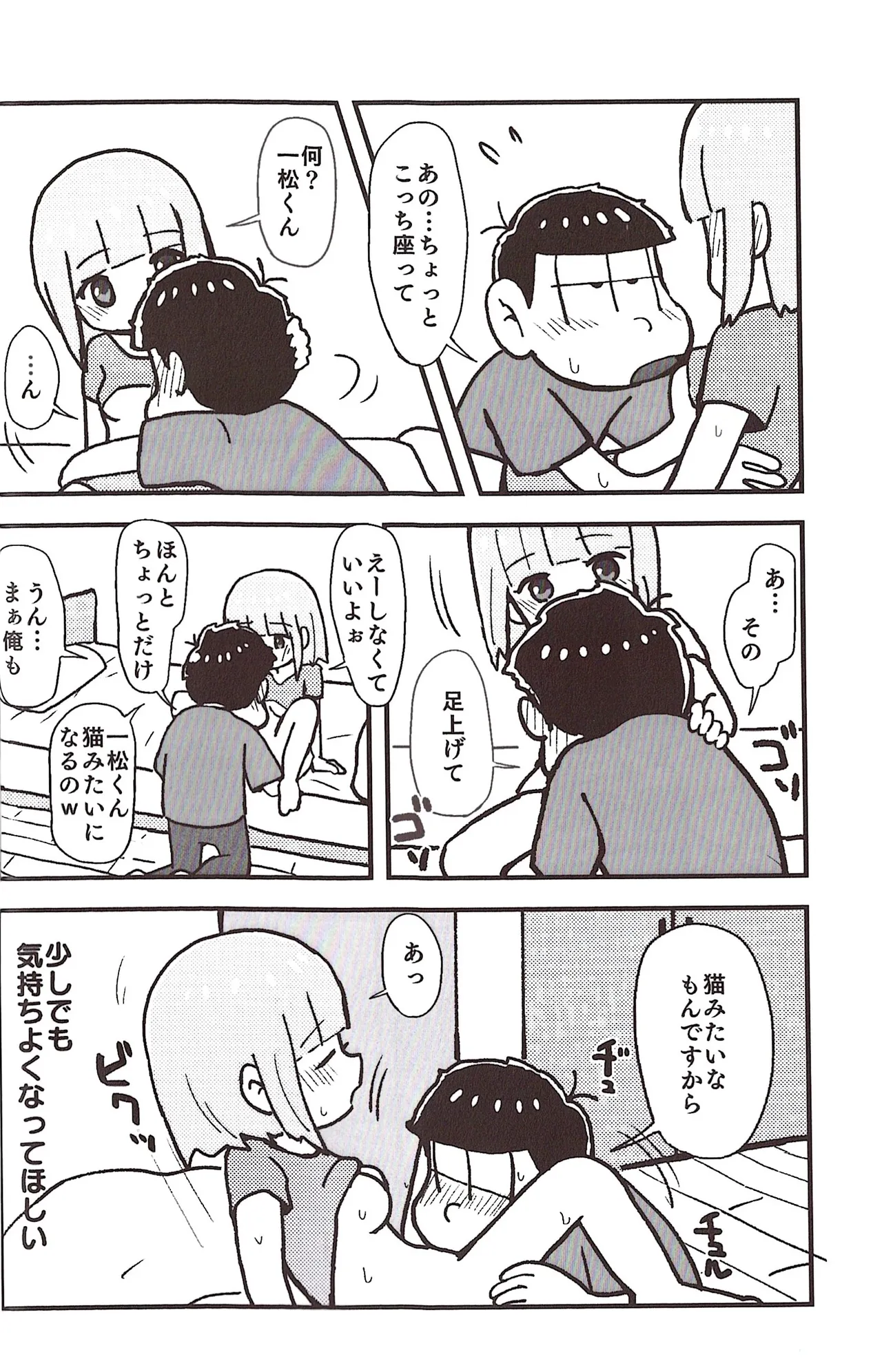 [Sasakure Kurabu (Azabi)]NEET ON THE RUN(Osomatsu-San) Page 38