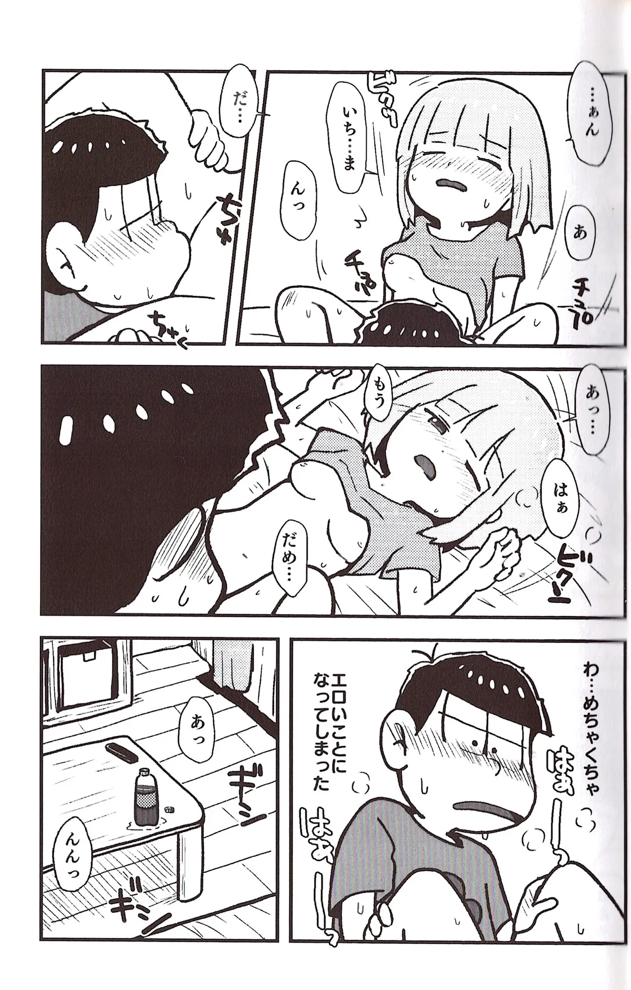 [Sasakure Kurabu (Azabi)]NEET ON THE RUN(Osomatsu-San) Page 39