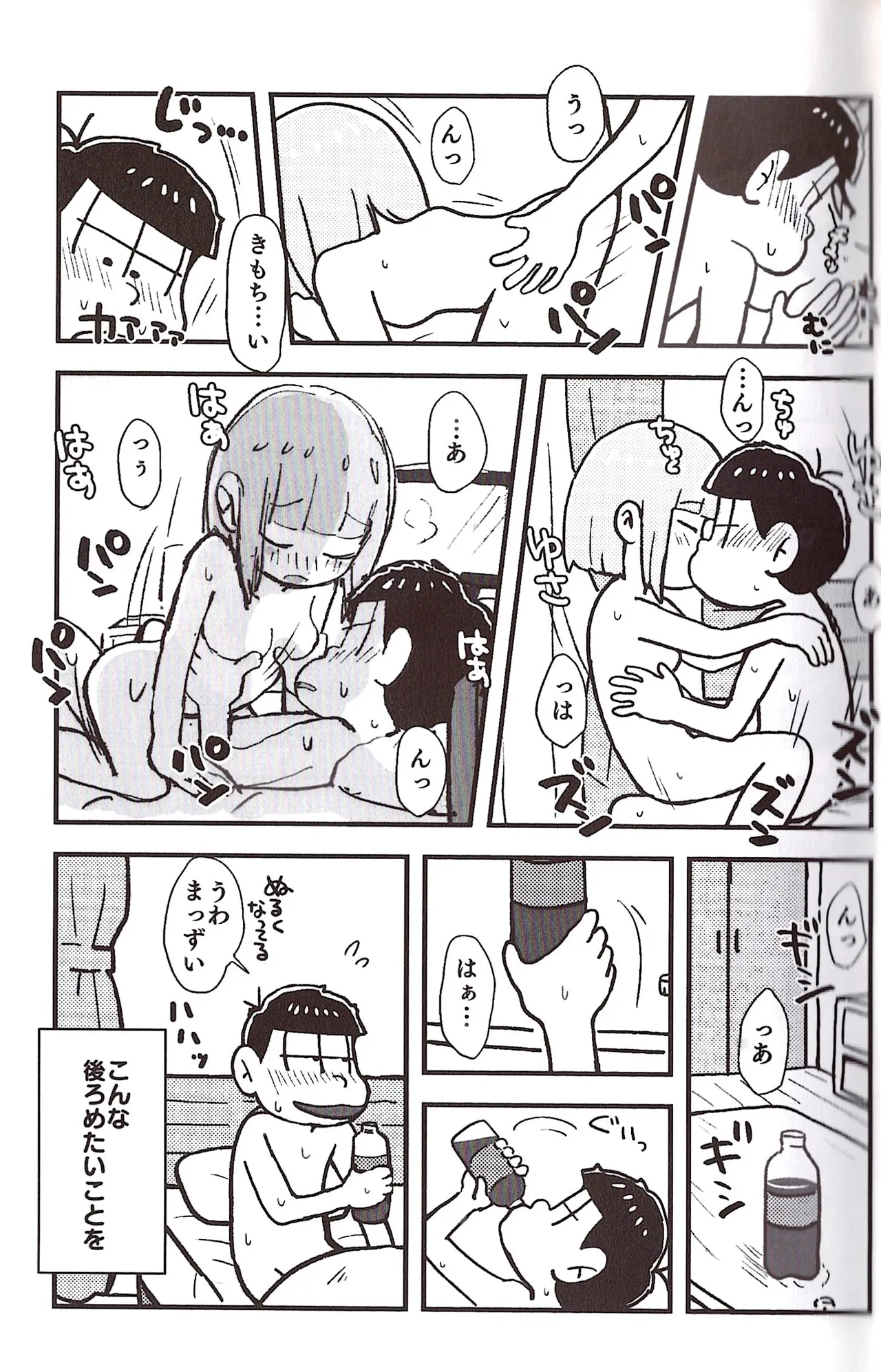 [Sasakure Kurabu (Azabi)]NEET ON THE RUN(Osomatsu-San) Page 41