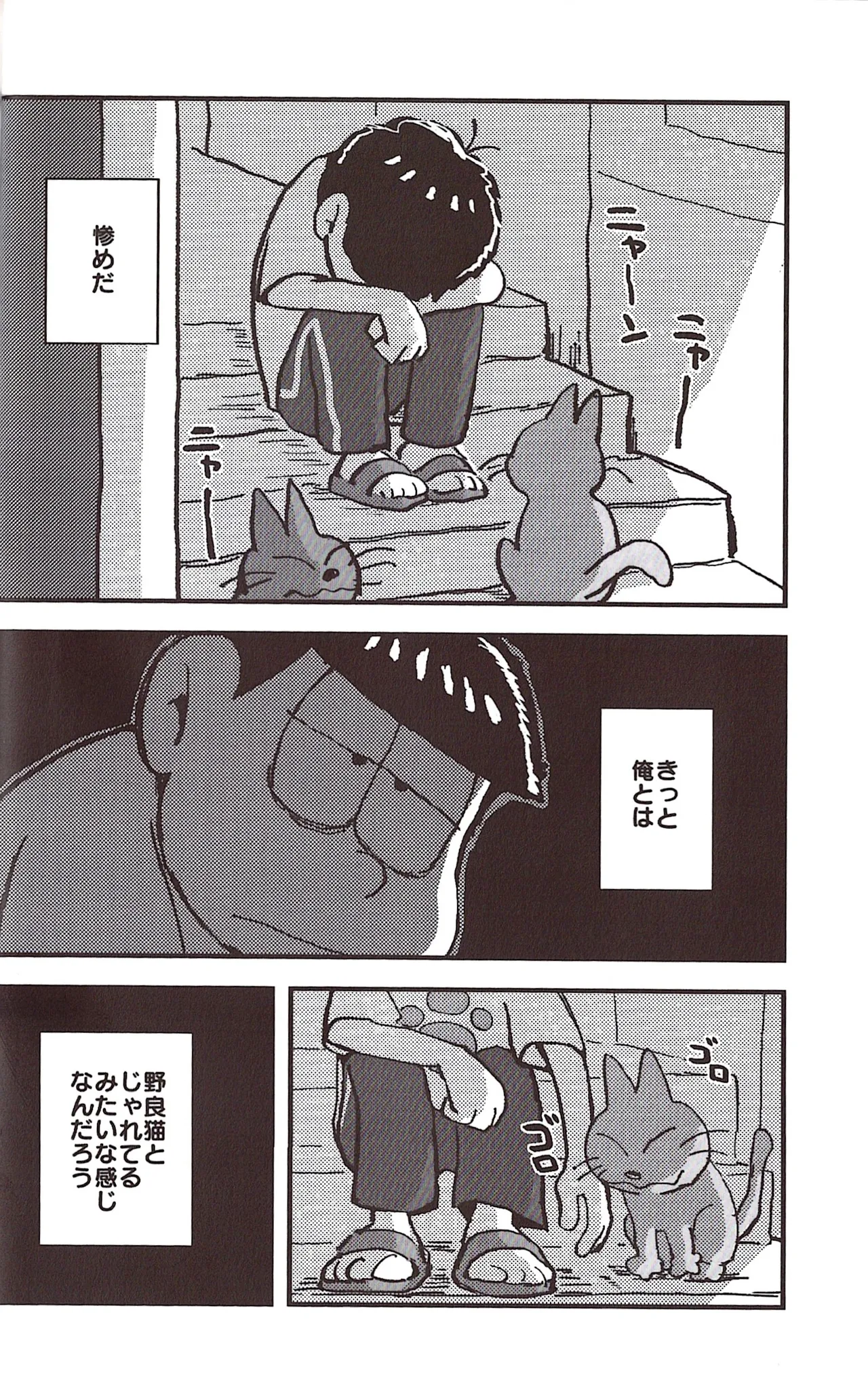 [Sasakure Kurabu (Azabi)]NEET ON THE RUN(Osomatsu-San) Page 44