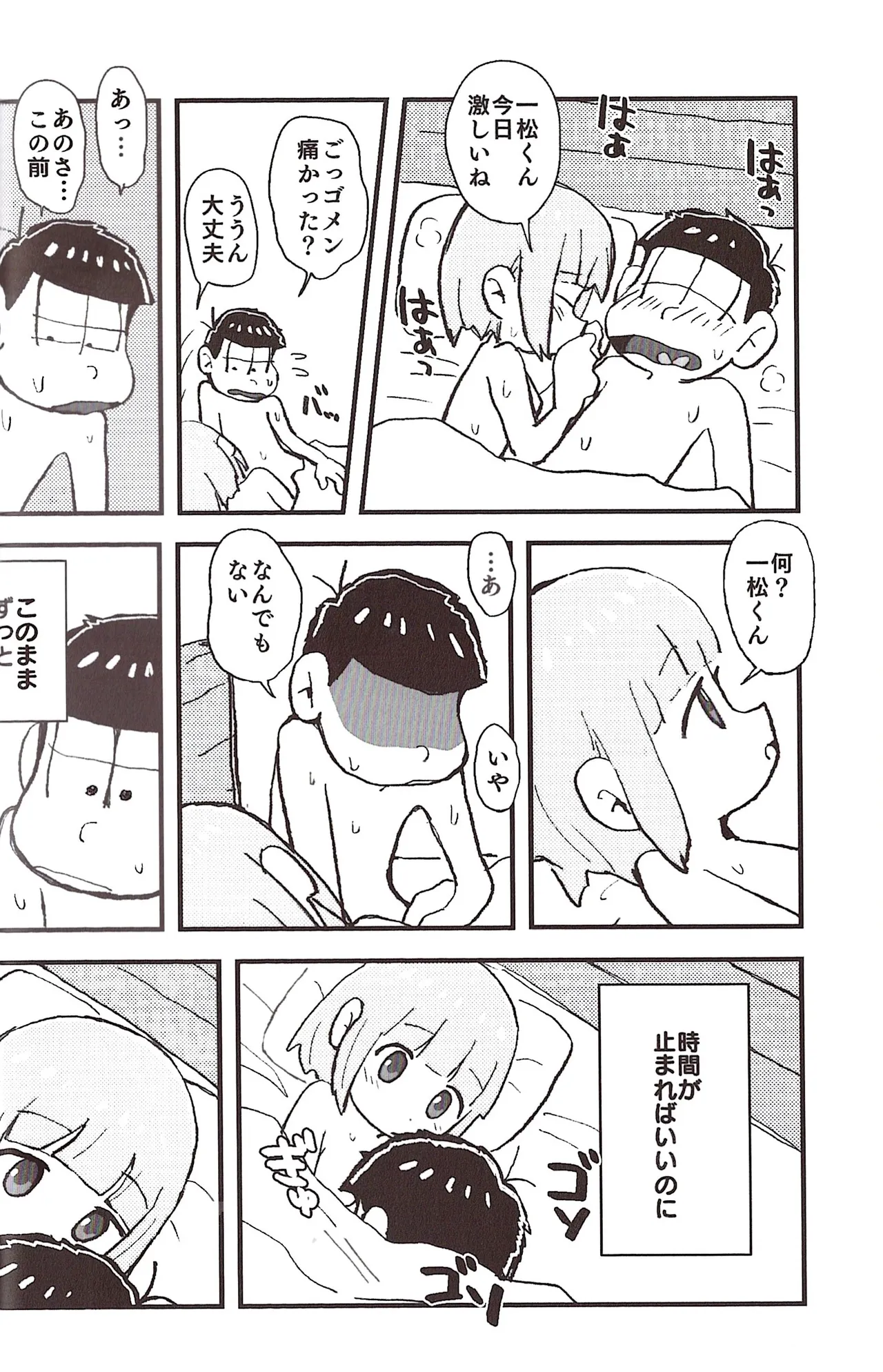 [Sasakure Kurabu (Azabi)]NEET ON THE RUN(Osomatsu-San) Page 46