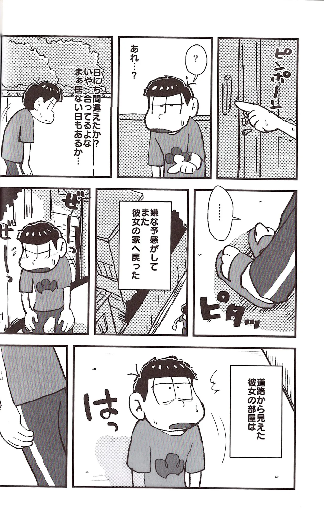 [Sasakure Kurabu (Azabi)]NEET ON THE RUN(Osomatsu-San) Page 48