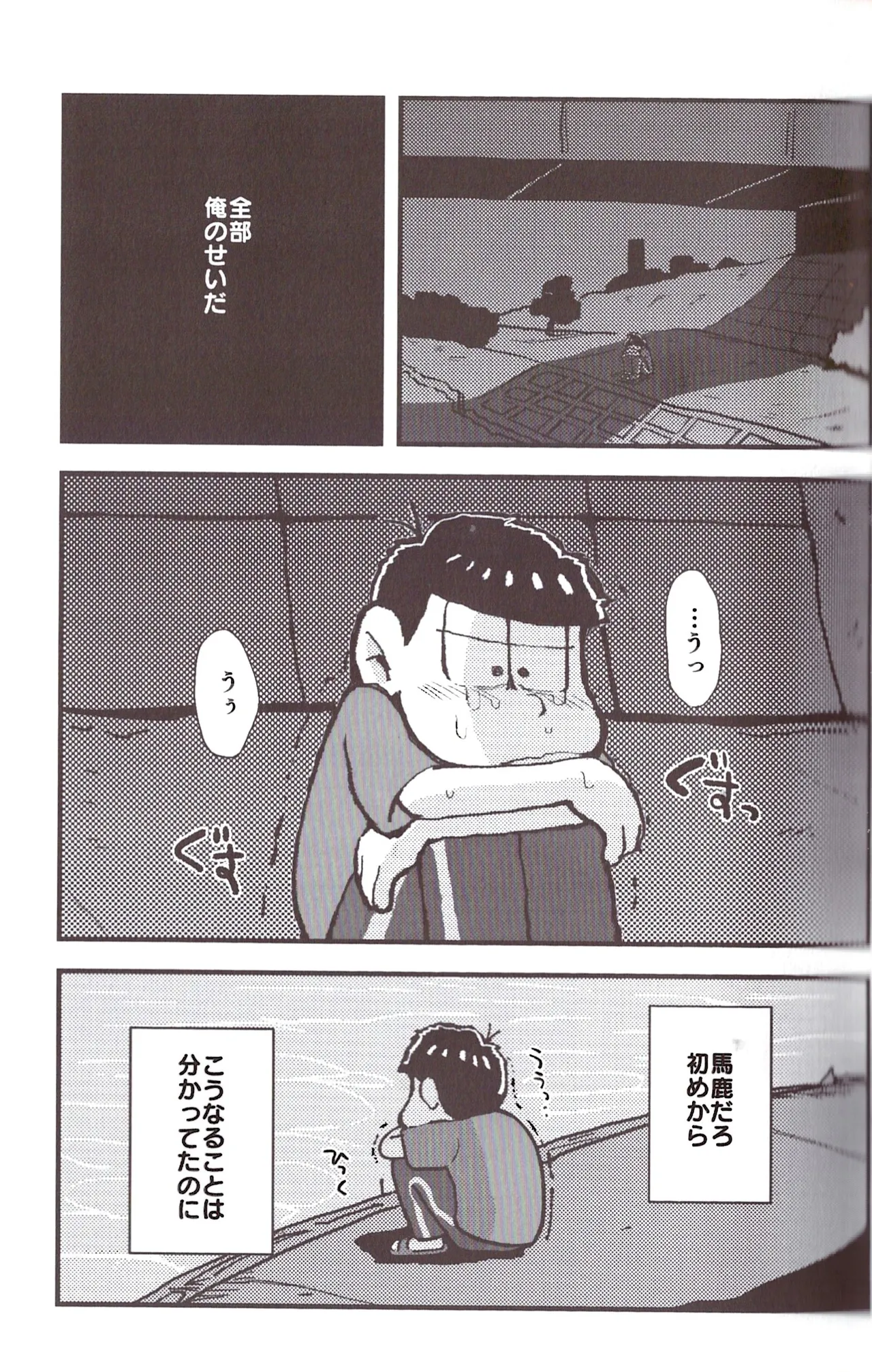 [Sasakure Kurabu (Azabi)]NEET ON THE RUN(Osomatsu-San) Page 51