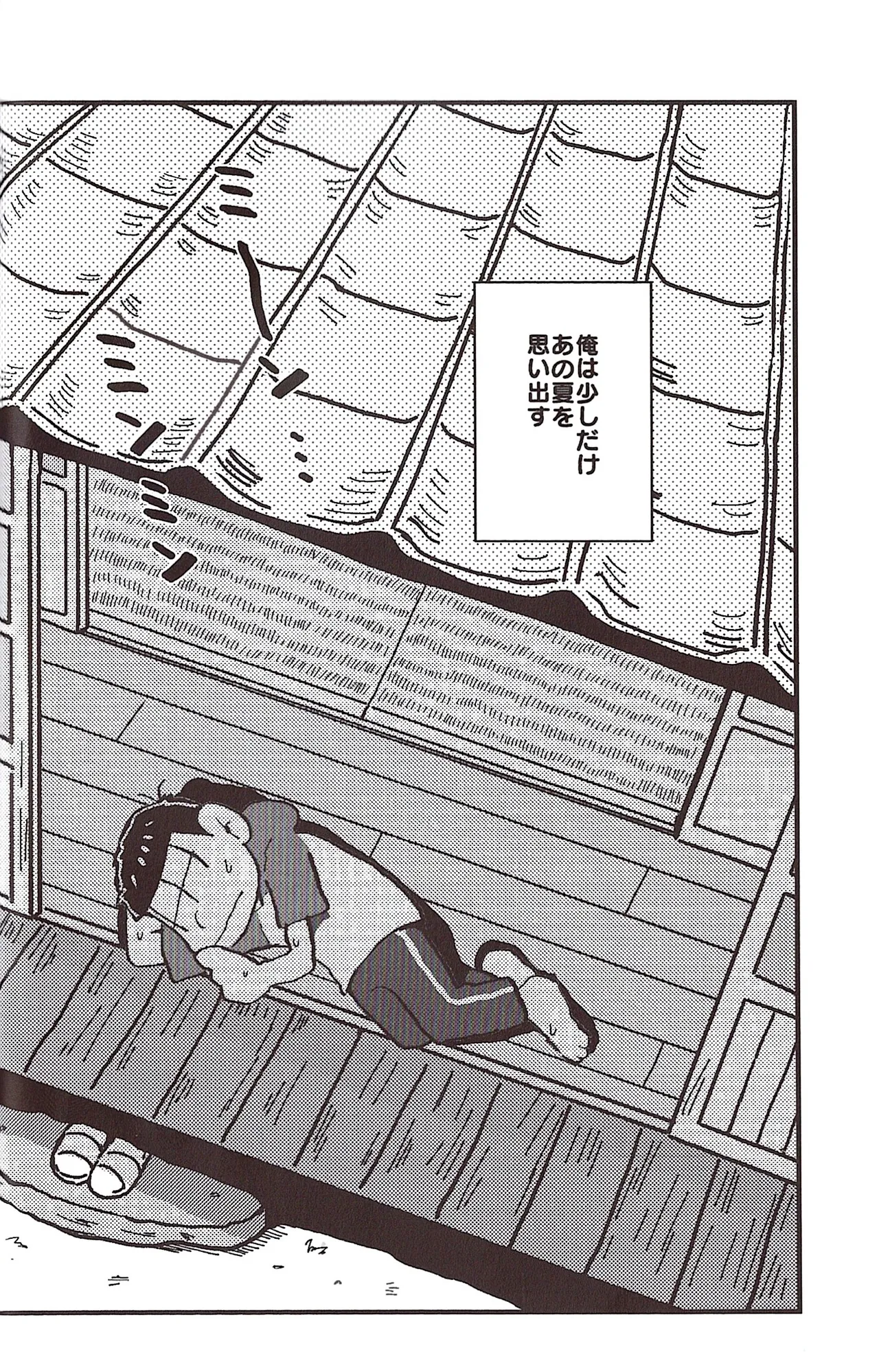 [Sasakure Kurabu (Azabi)]NEET ON THE RUN(Osomatsu-San) Page 54