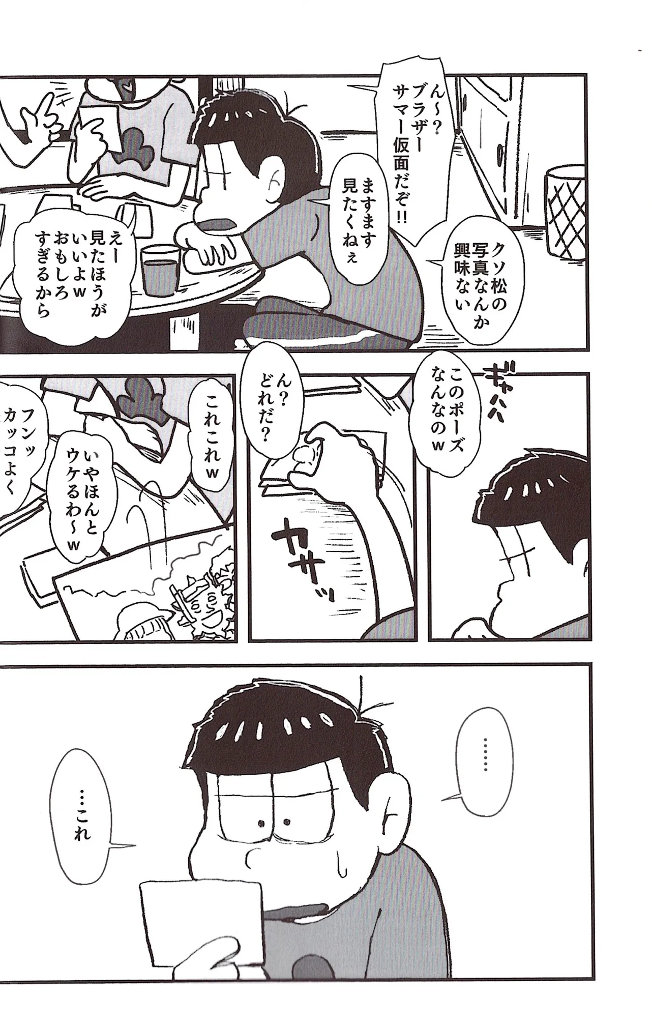 [Sasakure Kurabu (Azabi)]NEET ON THE RUN(Osomatsu-San) Page 56