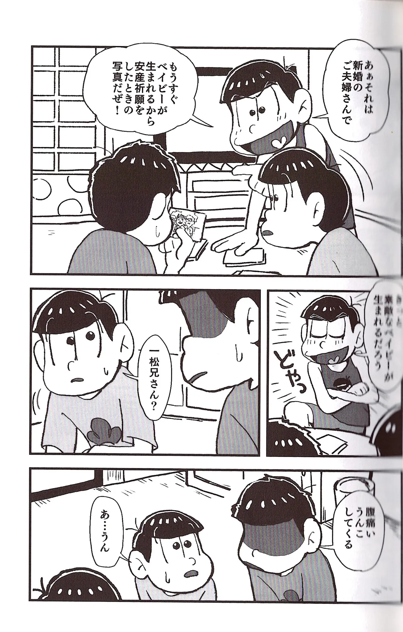 [Sasakure Kurabu (Azabi)]NEET ON THE RUN(Osomatsu-San) Page 57