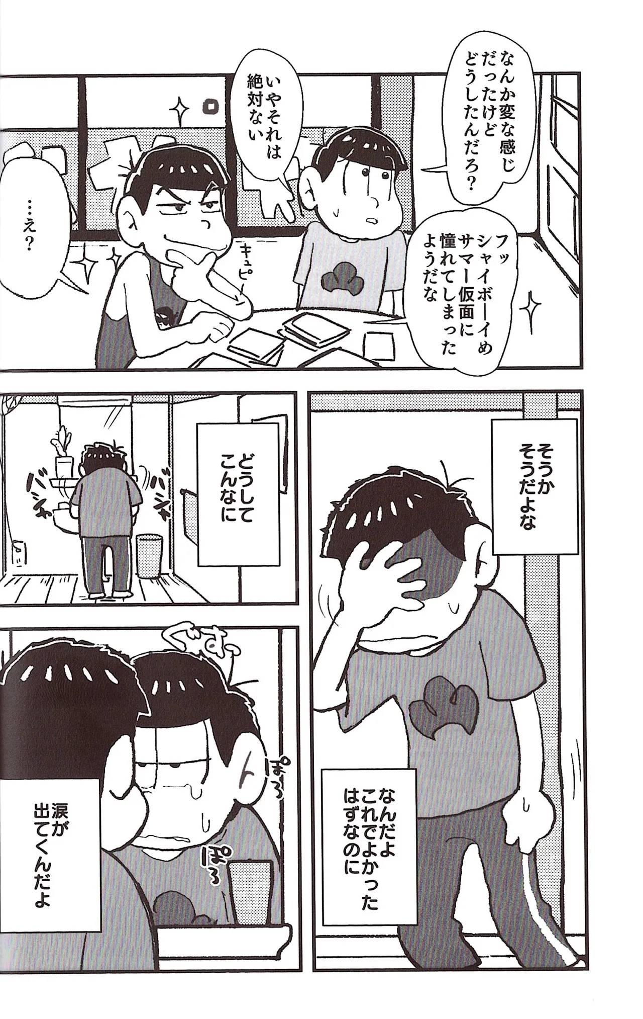 [Sasakure Kurabu (Azabi)]NEET ON THE RUN(Osomatsu-San) Page 58
