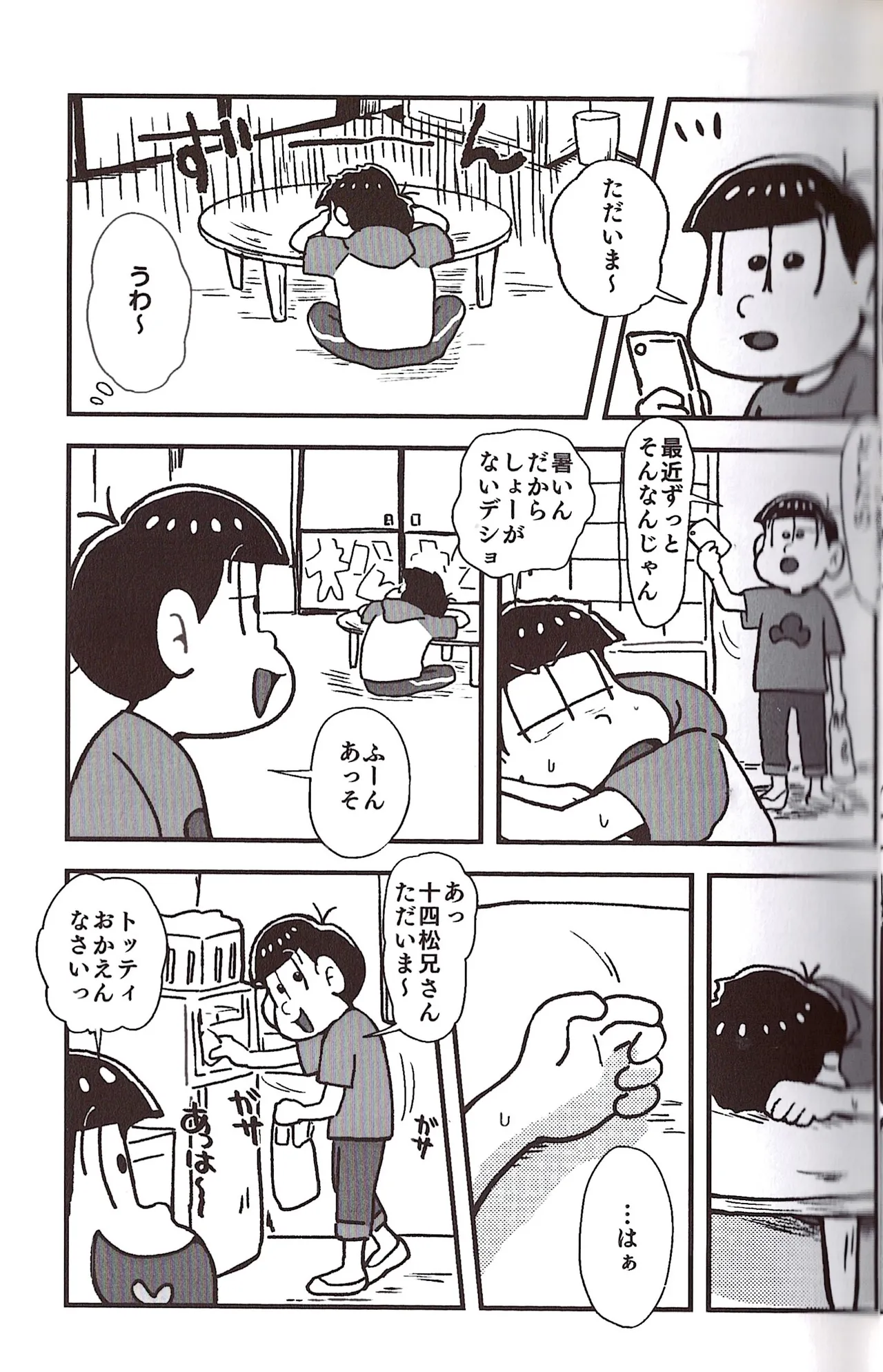 [Sasakure Kurabu (Azabi)]NEET ON THE RUN(Osomatsu-San) Page 59