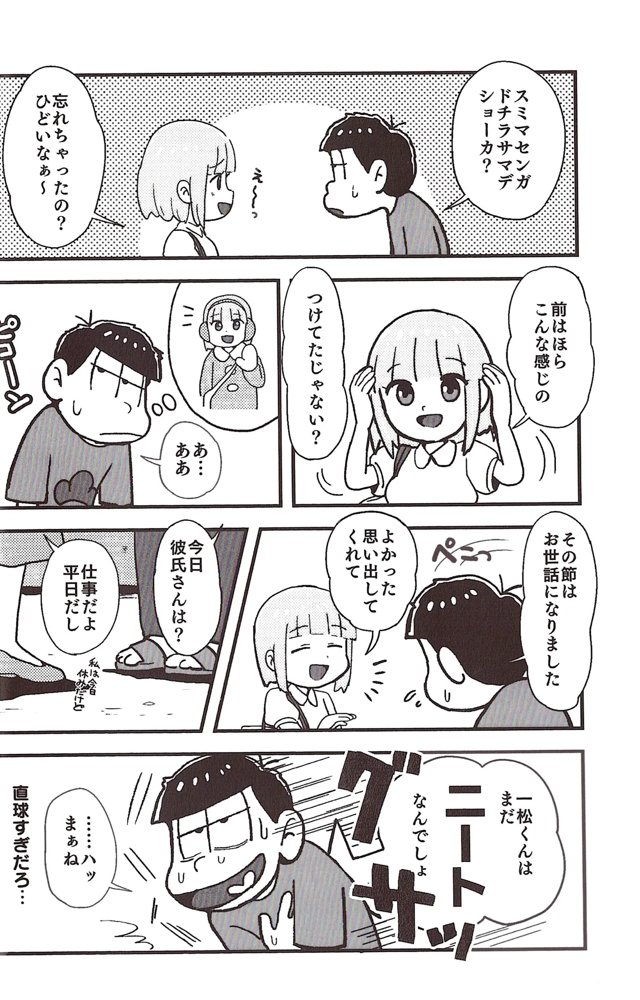 [Sasakure Kurabu (Azabi)]NEET ON THE RUN(Osomatsu-San) Page 6