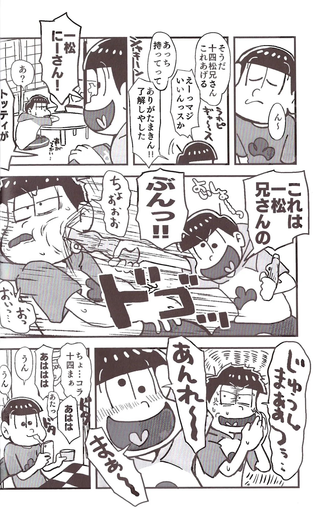 [Sasakure Kurabu (Azabi)]NEET ON THE RUN(Osomatsu-San) Page 60