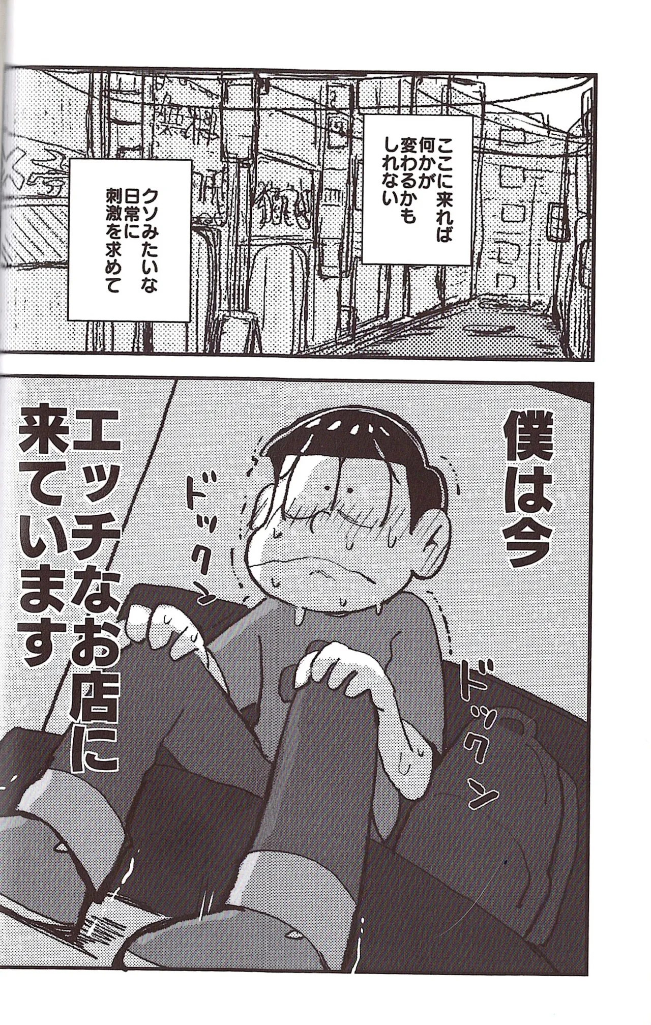 [Sasakure Kurabu (Azabi)]NEET ON THE RUN(Osomatsu-San) Page 62