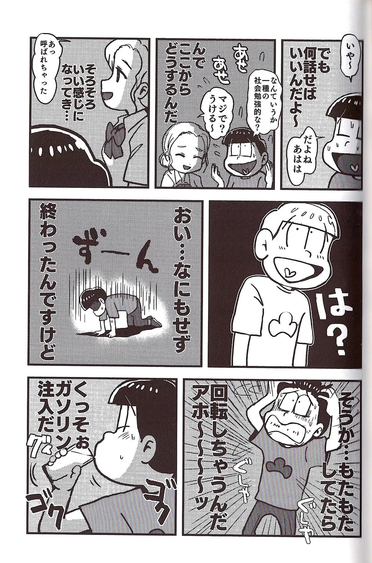 [Sasakure Kurabu (Azabi)]NEET ON THE RUN(Osomatsu-San) Page 65