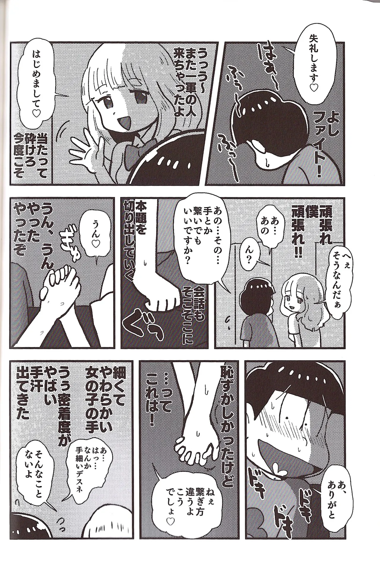[Sasakure Kurabu (Azabi)]NEET ON THE RUN(Osomatsu-San) Page 66