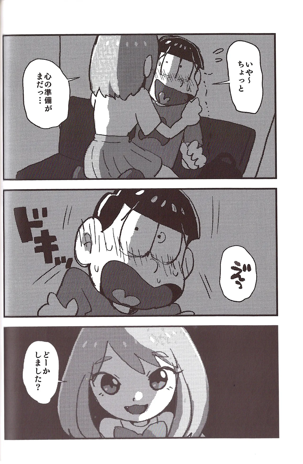[Sasakure Kurabu (Azabi)]NEET ON THE RUN(Osomatsu-San) Page 68