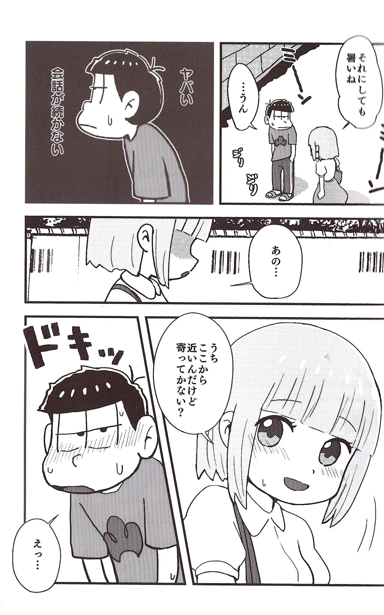 [Sasakure Kurabu (Azabi)]NEET ON THE RUN(Osomatsu-San) Page 7