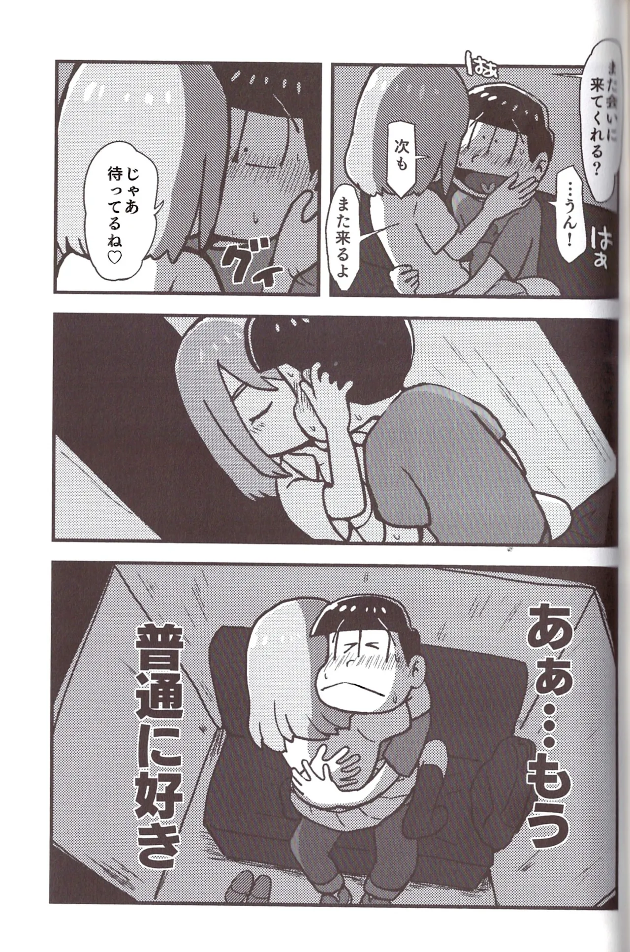 [Sasakure Kurabu (Azabi)]NEET ON THE RUN(Osomatsu-San) Page 73