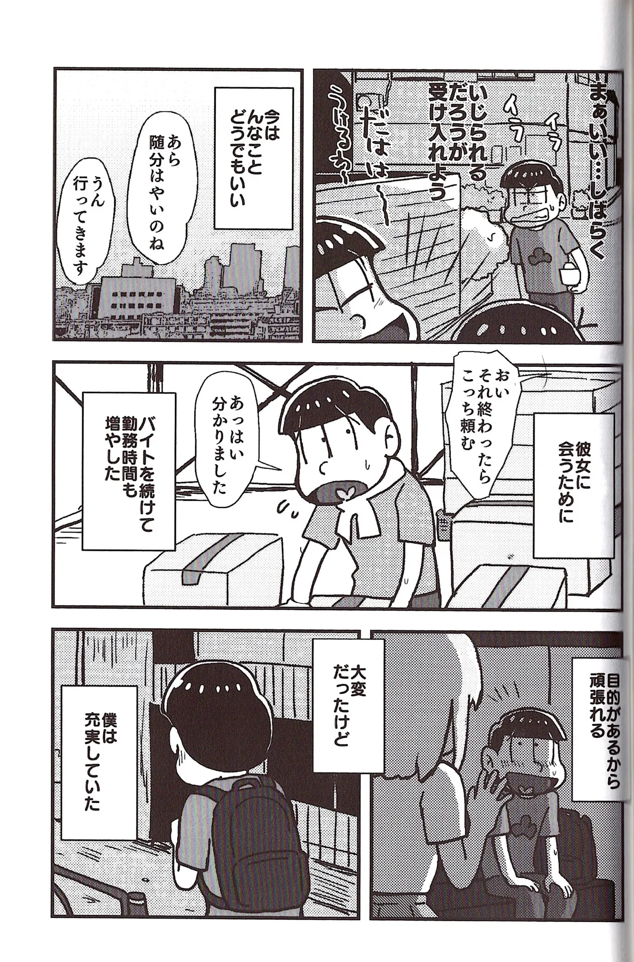 [Sasakure Kurabu (Azabi)]NEET ON THE RUN(Osomatsu-San) Page 79