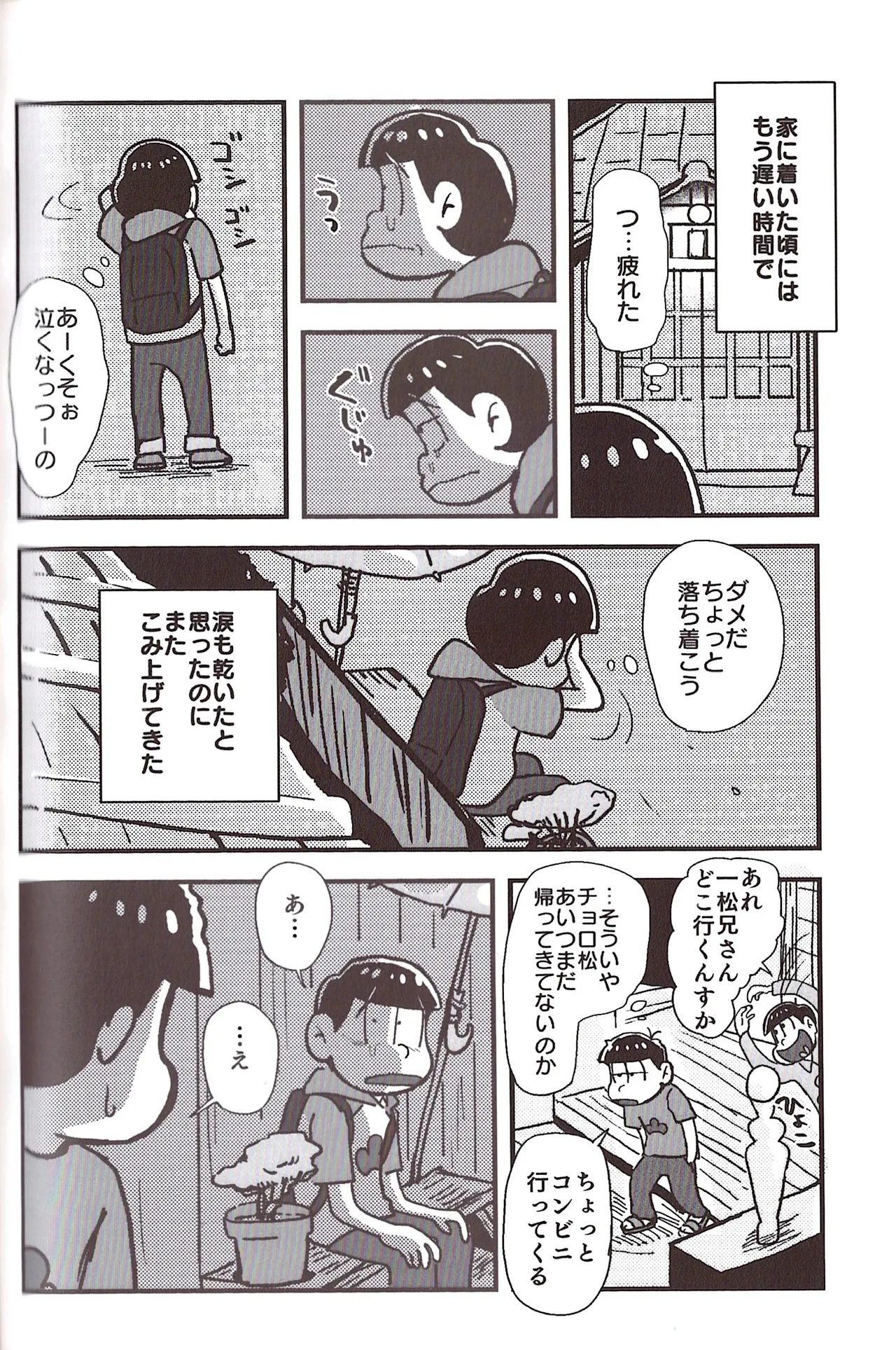 [Sasakure Kurabu (Azabi)]NEET ON THE RUN(Osomatsu-San) Page 90