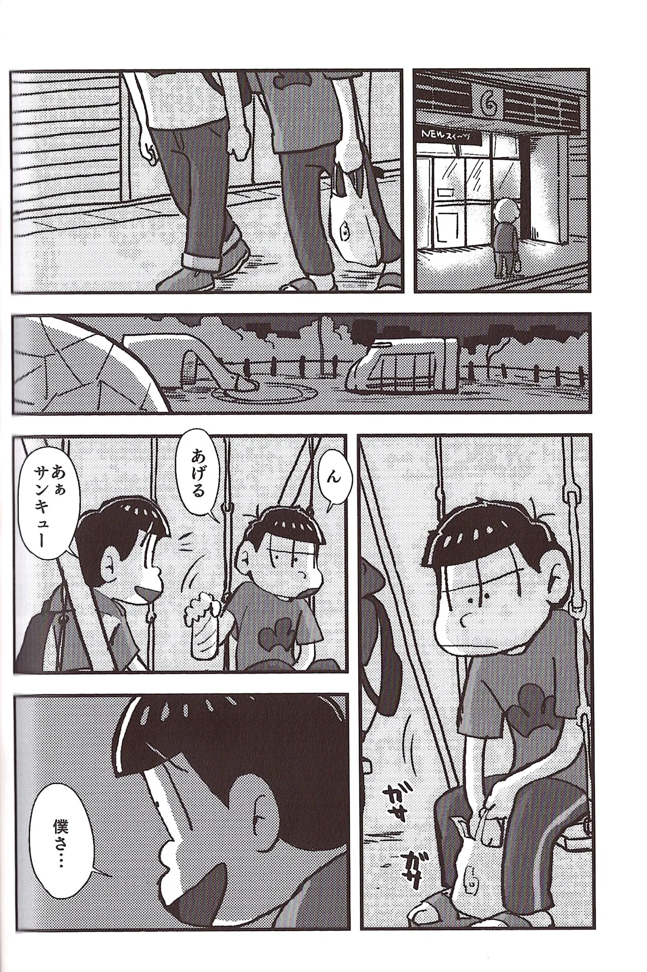 [Sasakure Kurabu (Azabi)]NEET ON THE RUN(Osomatsu-San) Page 92
