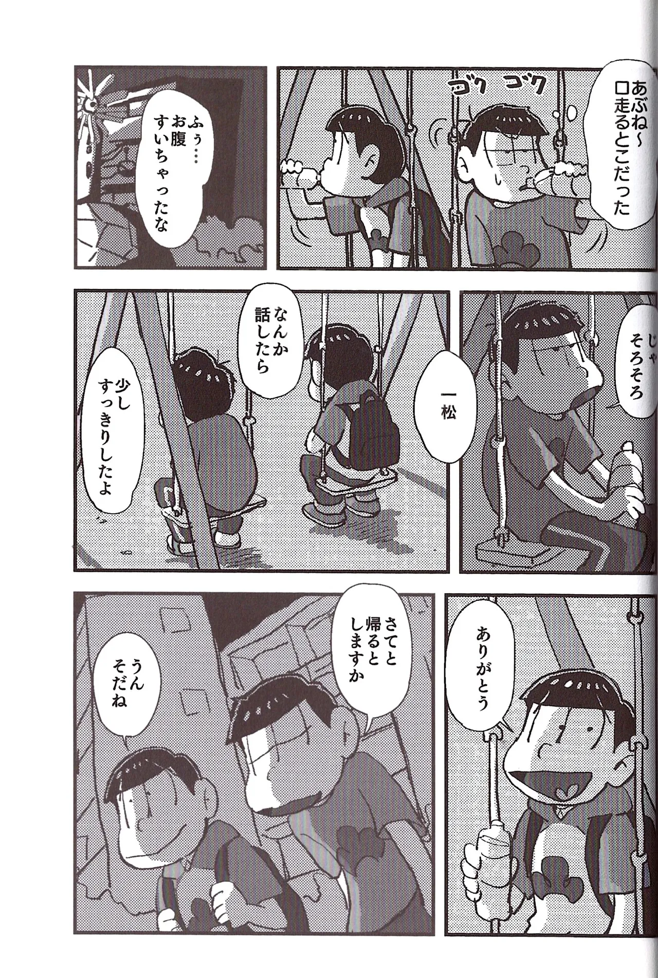 [Sasakure Kurabu (Azabi)]NEET ON THE RUN(Osomatsu-San) Page 95