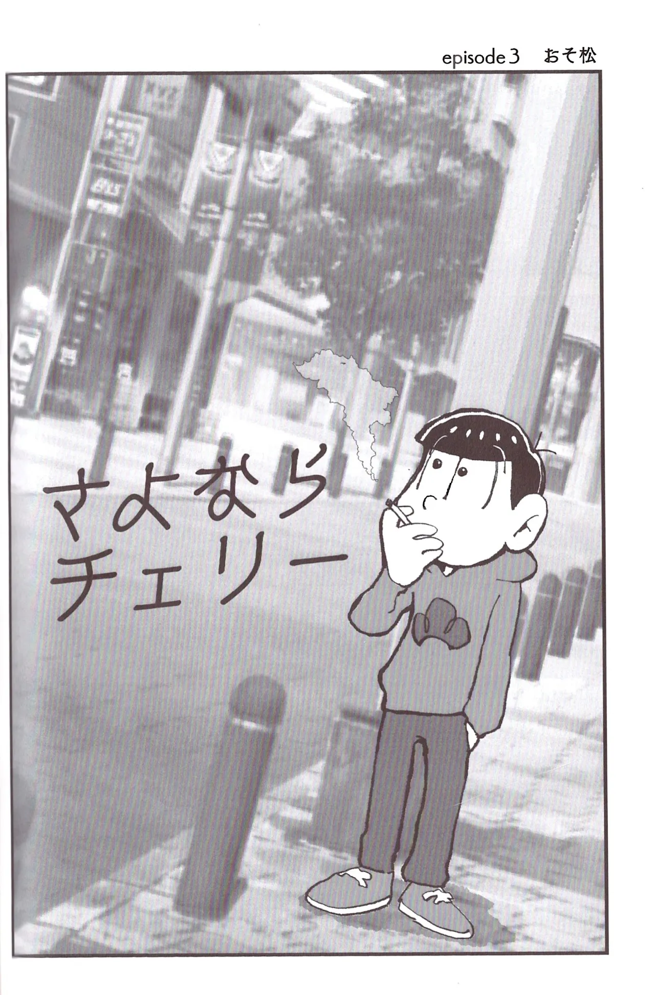 [Sasakure Kurabu (Azabi)]NEET ON THE RUN(Osomatsu-San) Page 96