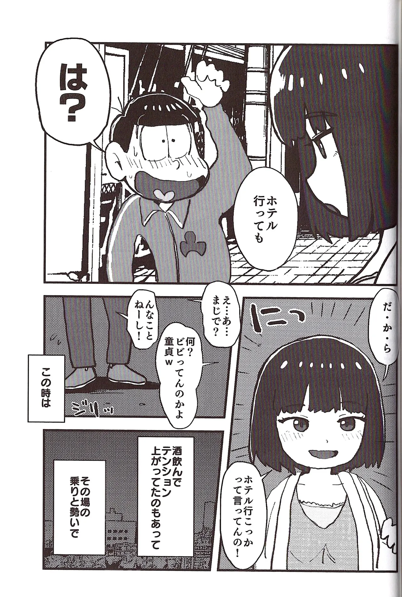 [Sasakure Kurabu (Azabi)]NEET ON THE RUN(Osomatsu-San) Page 99