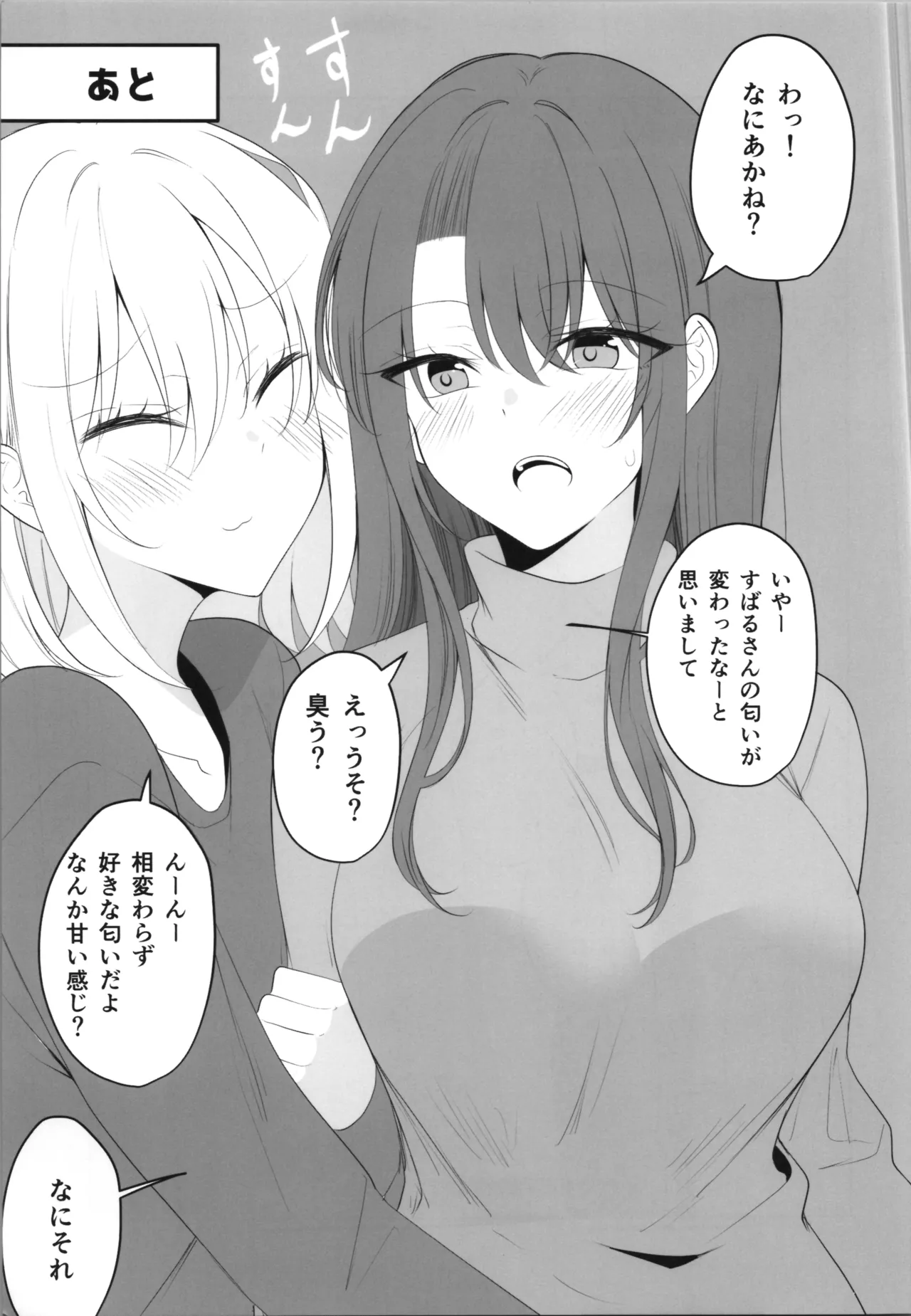 [two-days (Kiyu Fuyuki)]aru hi kareshi ga onnanoko ni natteshimatta kappuru no nichijō Page 11