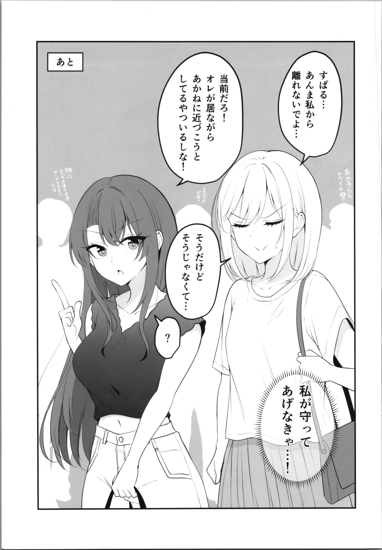 [two-days (Kiyu Fuyuki)]aru hi kareshi ga onnanoko ni natteshimatta kappuru no nichijō Page 13