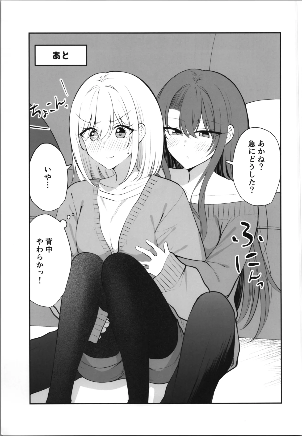 [two-days (Kiyu Fuyuki)]aru hi kareshi ga onnanoko ni natteshimatta kappuru no nichijō Page 15