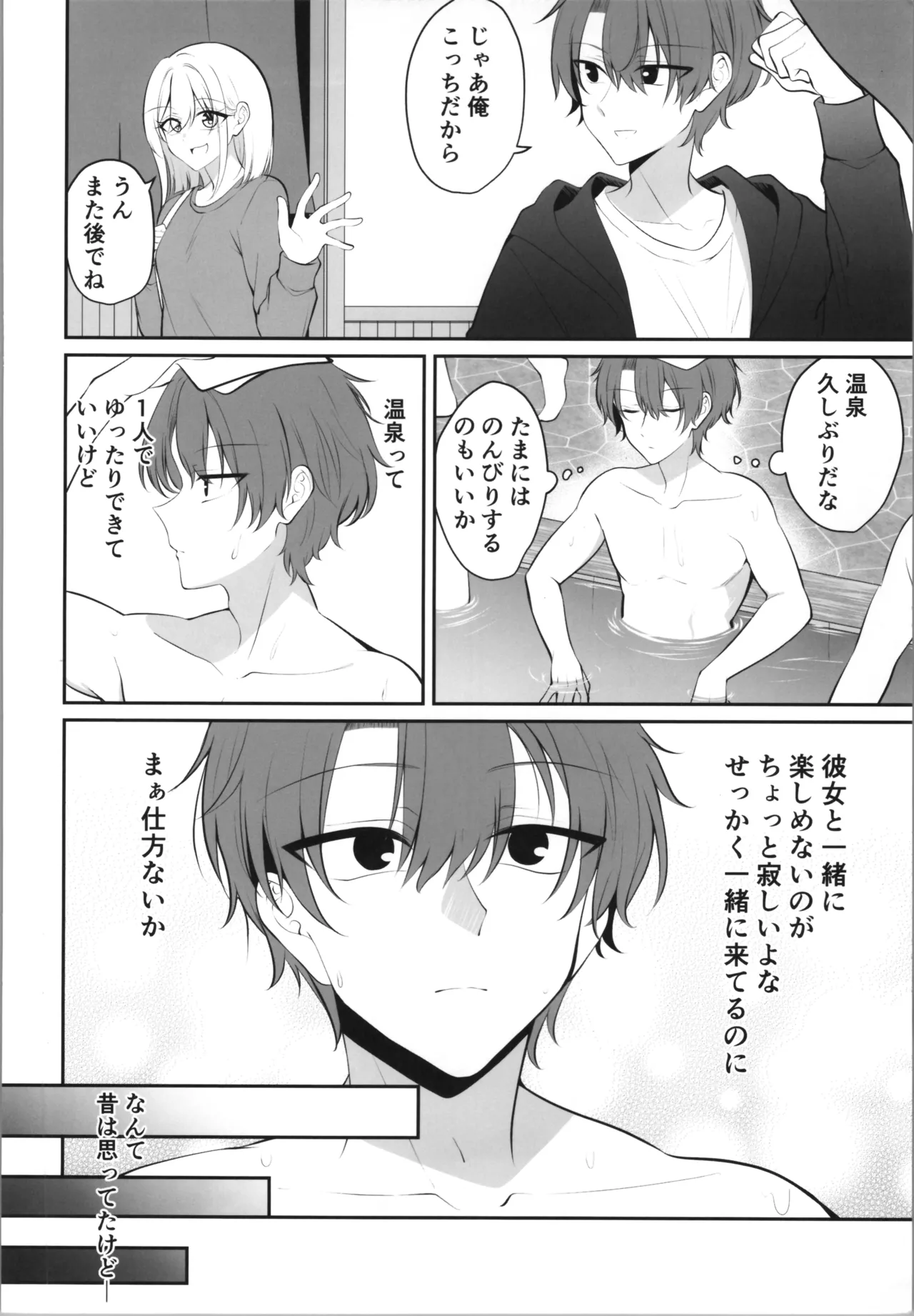 [two-days (Kiyu Fuyuki)]aru hi kareshi ga onnanoko ni natteshimatta kappuru no nichijō Page 34