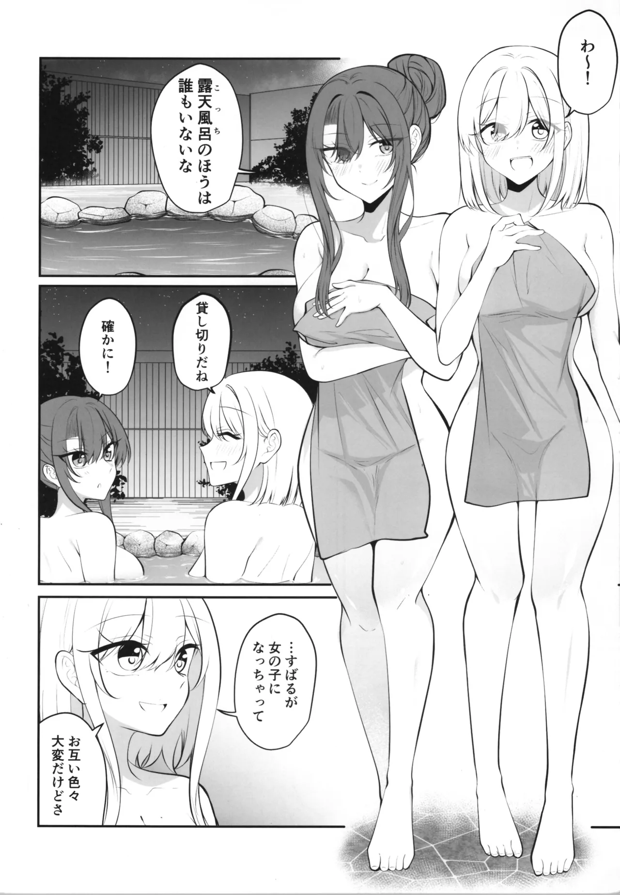[two-days (Kiyu Fuyuki)]aru hi kareshi ga onnanoko ni natteshimatta kappuru no nichijō Page 36