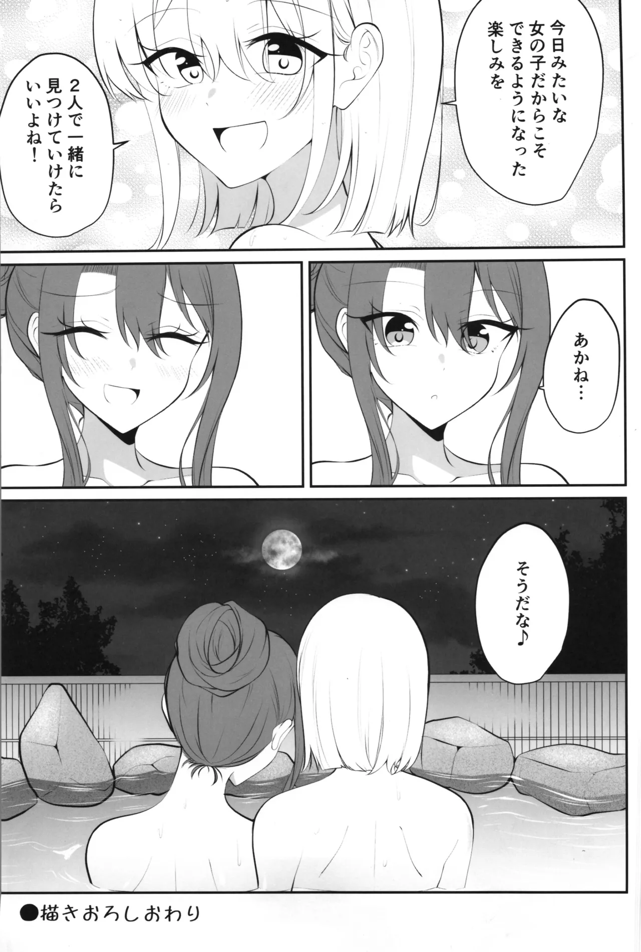 [two-days (Kiyu Fuyuki)]aru hi kareshi ga onnanoko ni natteshimatta kappuru no nichijō Page 37