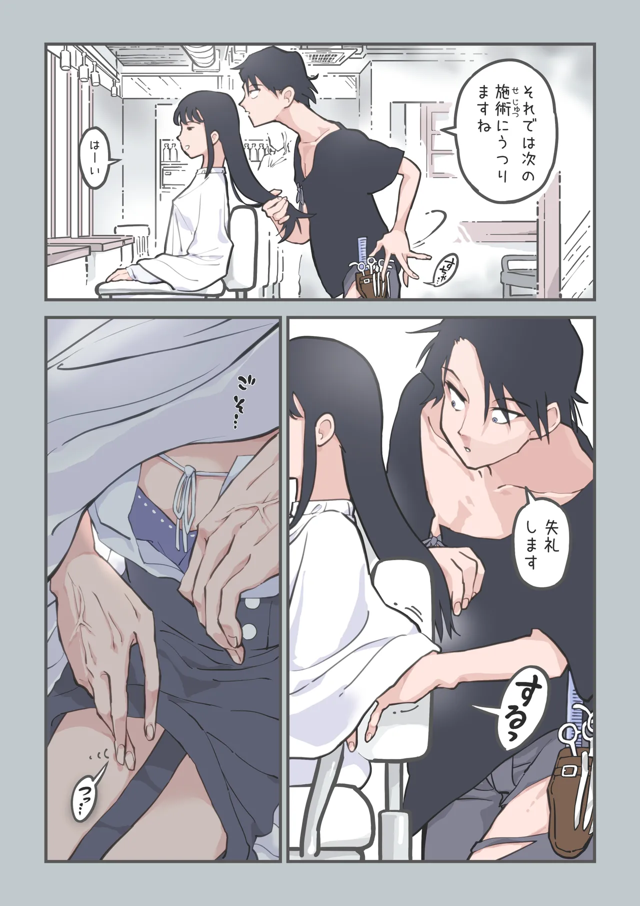[Alpaca Club]kokotte hairsalon desuyone!? Page 10