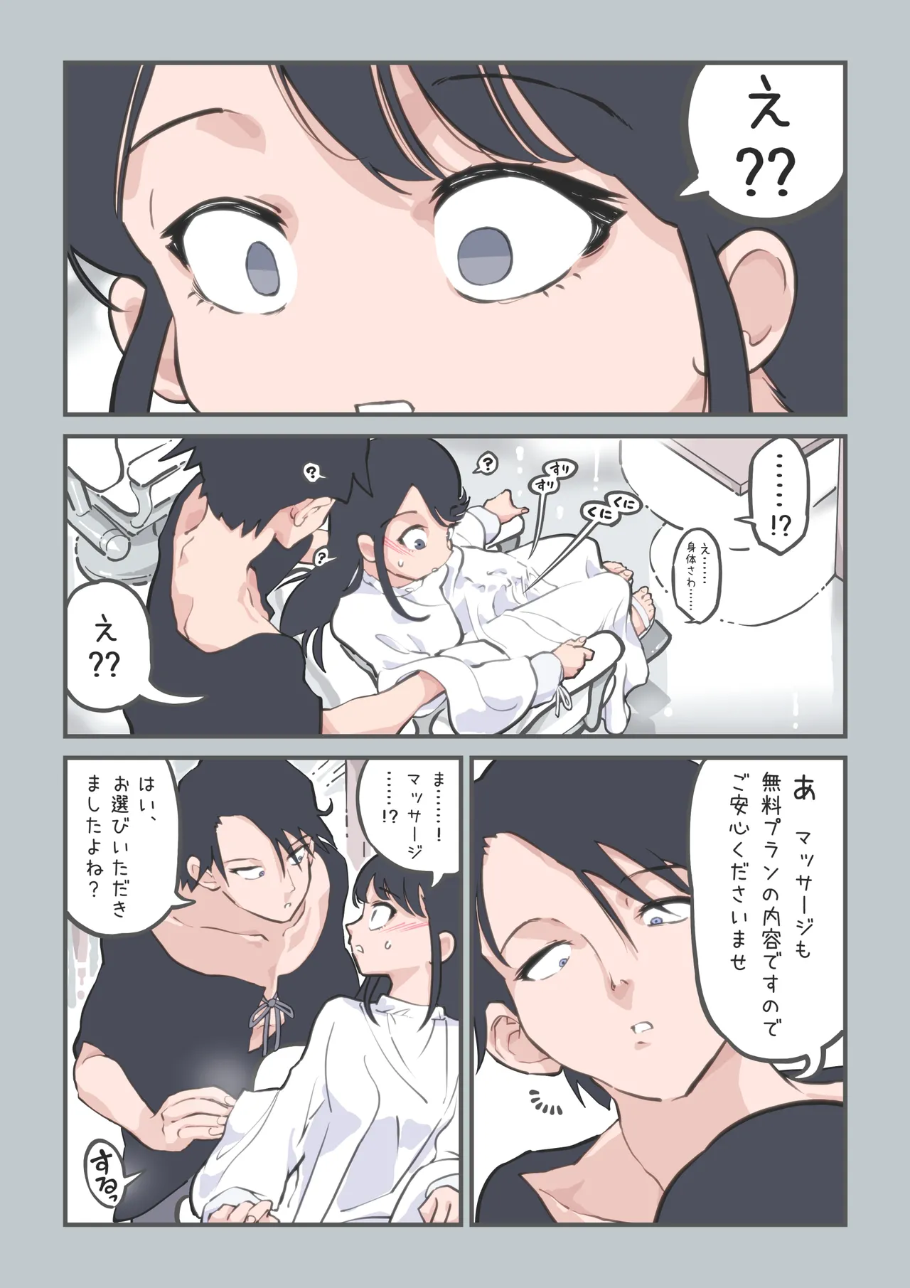 [Alpaca Club]kokotte hairsalon desuyone!? Page 12