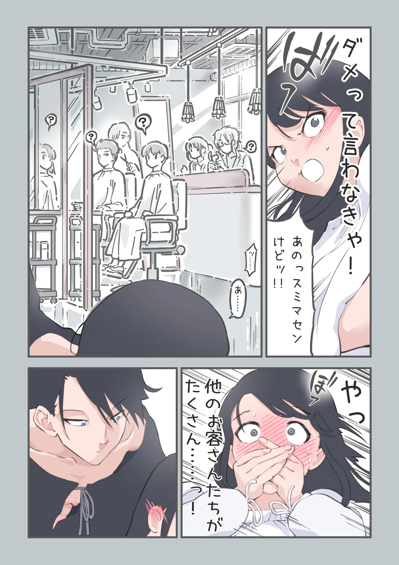 [Alpaca Club]kokotte hairsalon desuyone!? Page 17