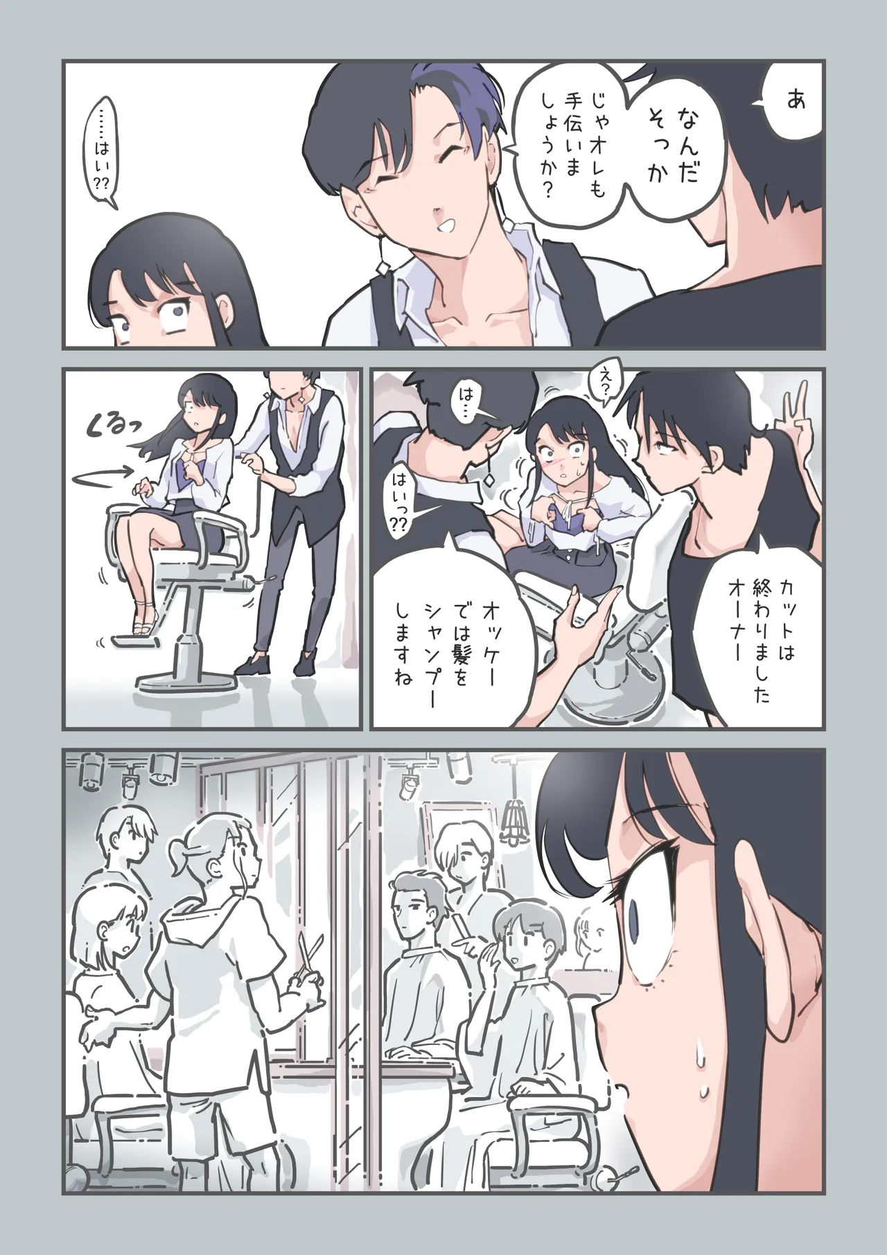 [Alpaca Club]kokotte hairsalon desuyone!? Page 28