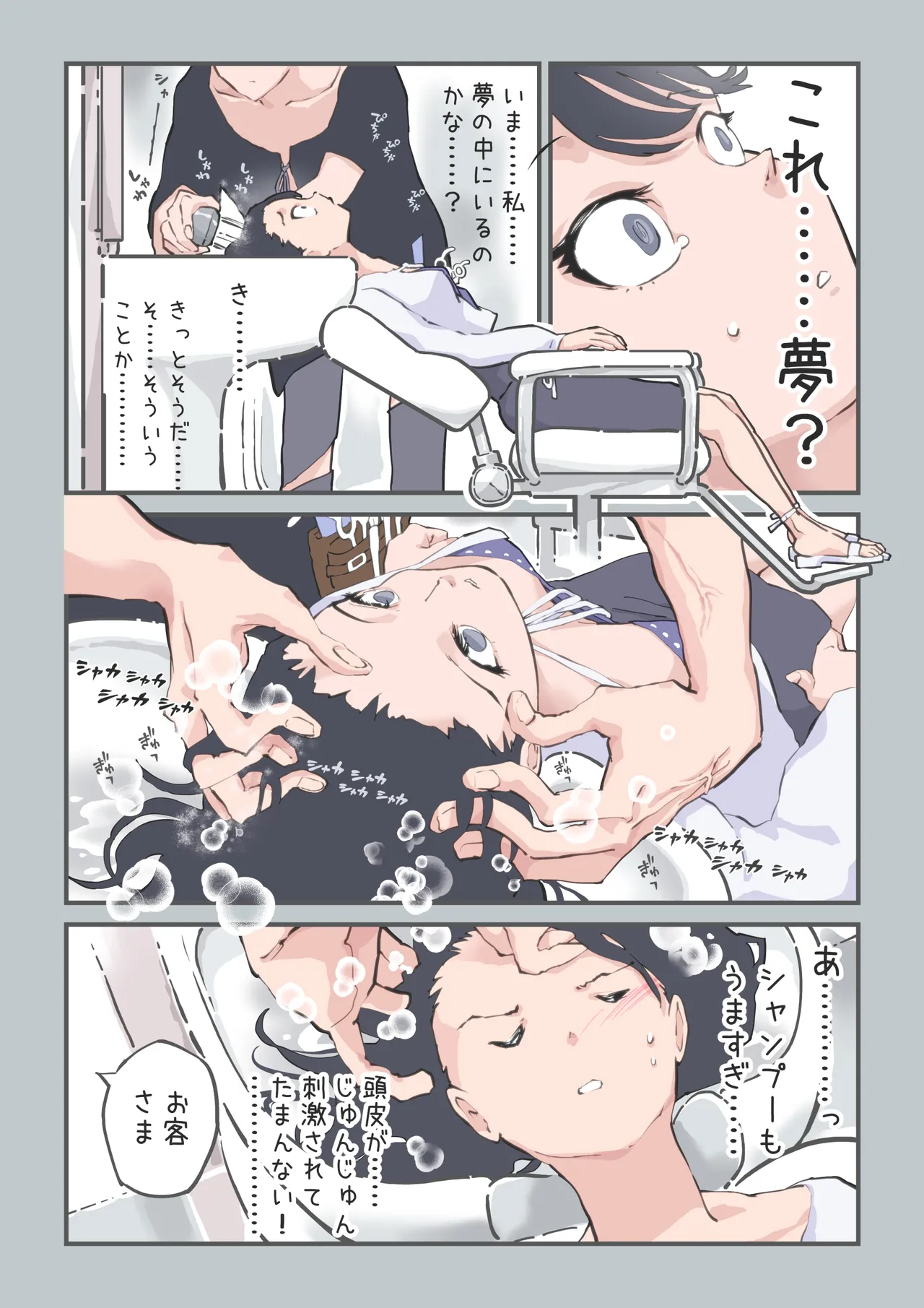 [Alpaca Club]kokotte hairsalon desuyone!? Page 30