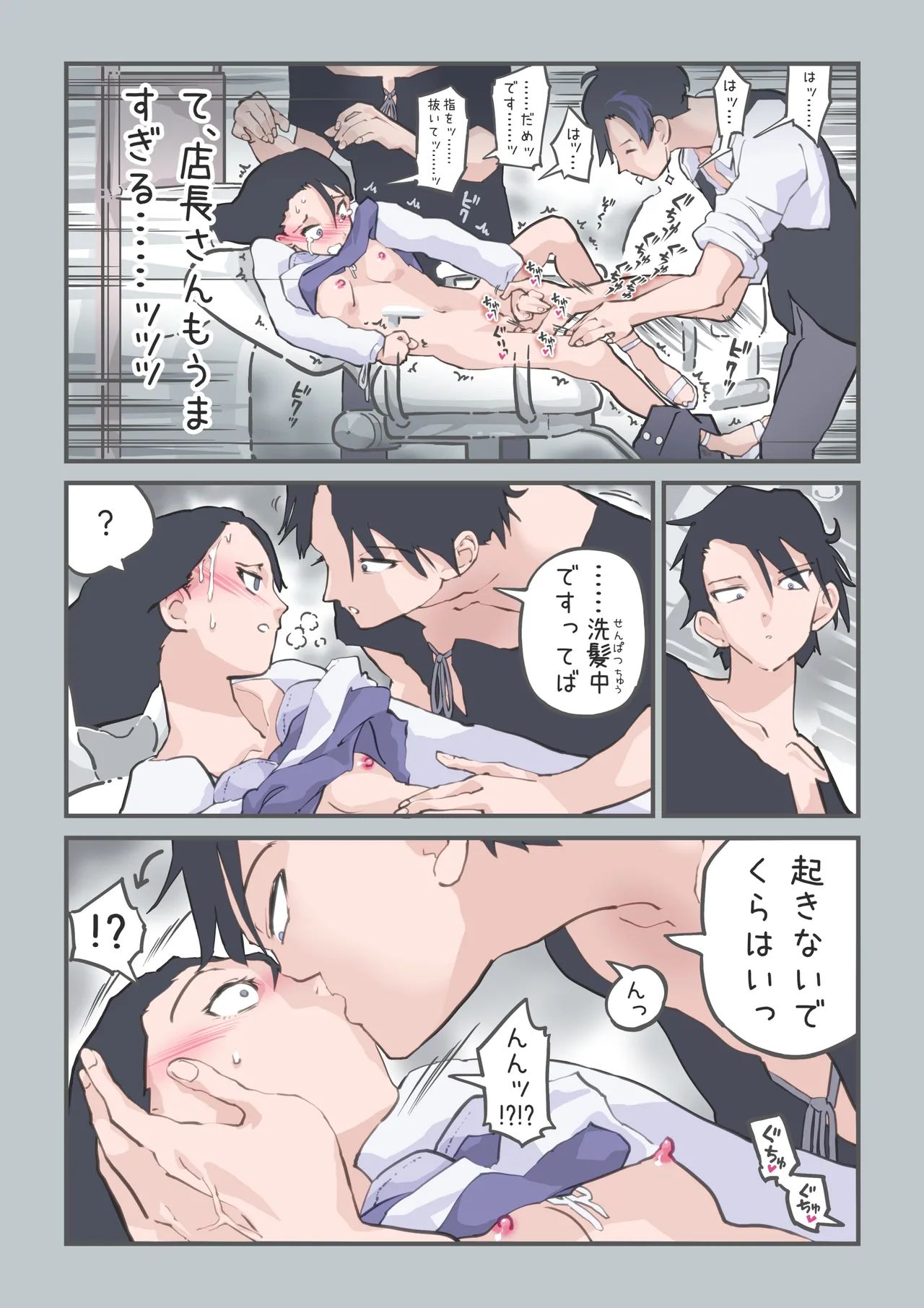 [Alpaca Club]kokotte hairsalon desuyone!? Page 36