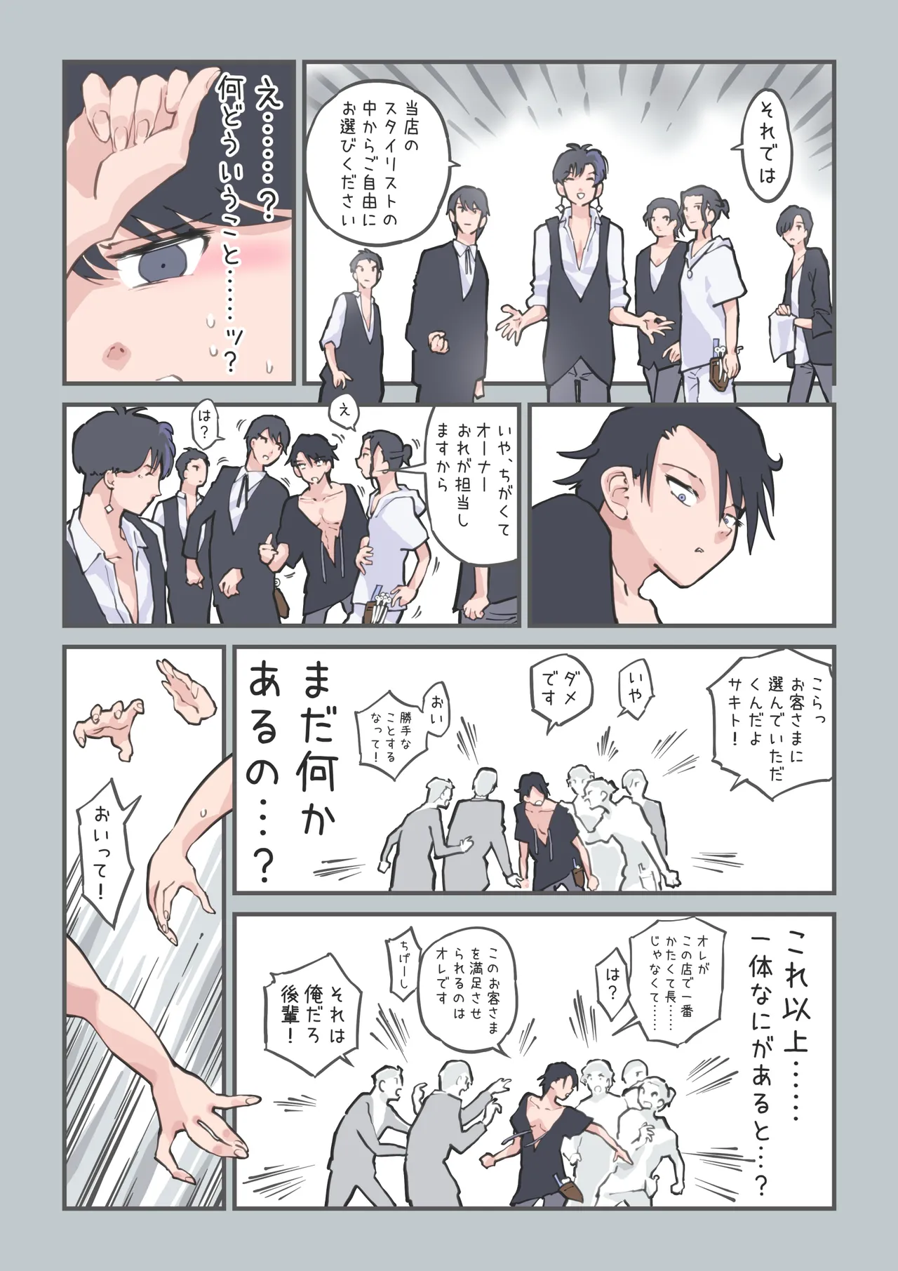 [Alpaca Club]kokotte hairsalon desuyone!? Page 41