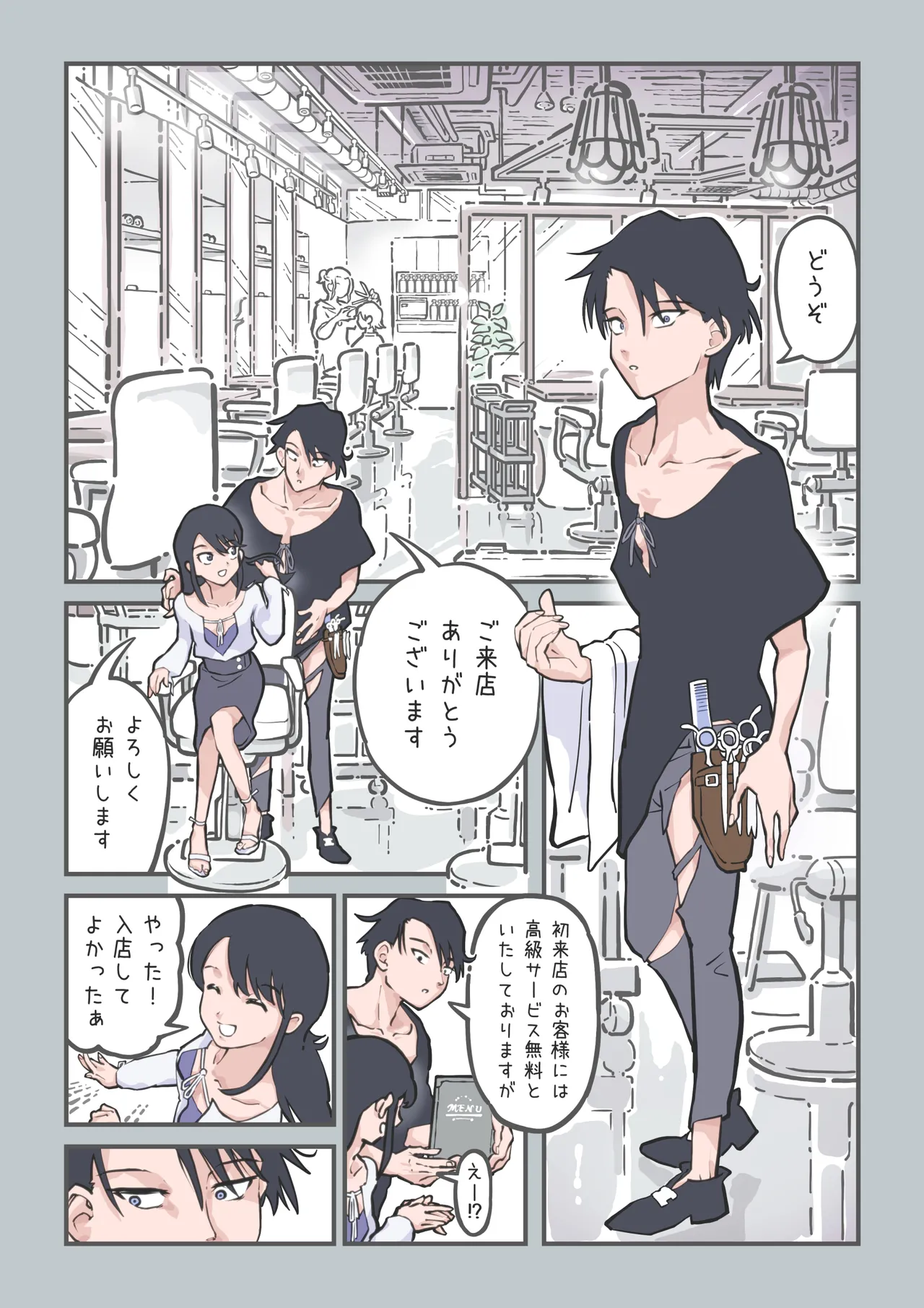 [Alpaca Club]kokotte hairsalon desuyone!? Page 5