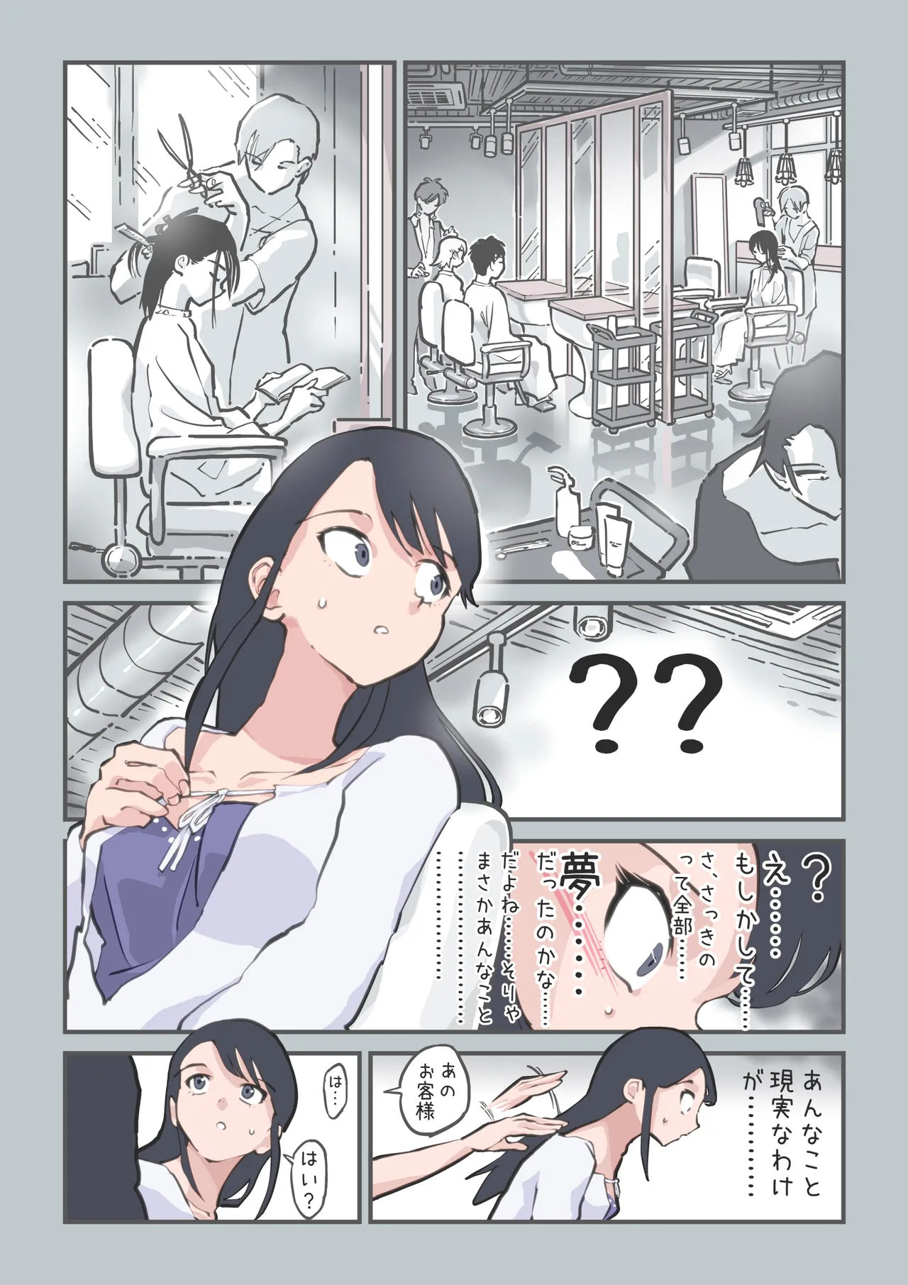 [Alpaca Club]kokotte hairsalon desuyone!? Page 59