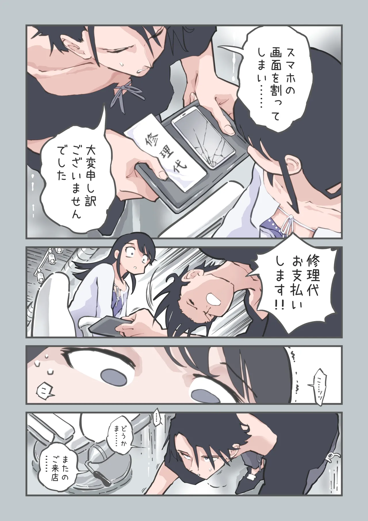 [Alpaca Club]kokotte hairsalon desuyone!? Page 60