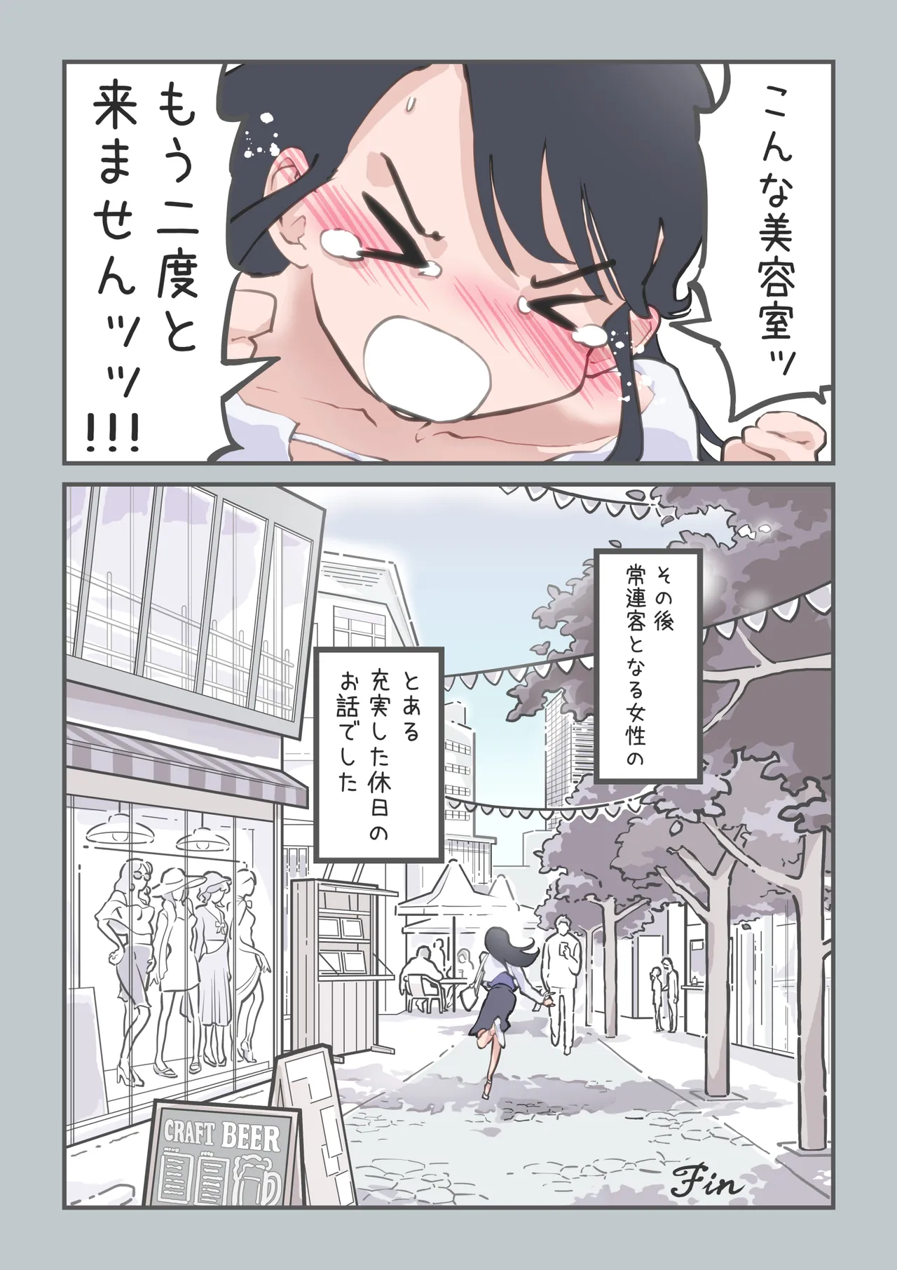 [Alpaca Club]kokotte hairsalon desuyone!? Page 61