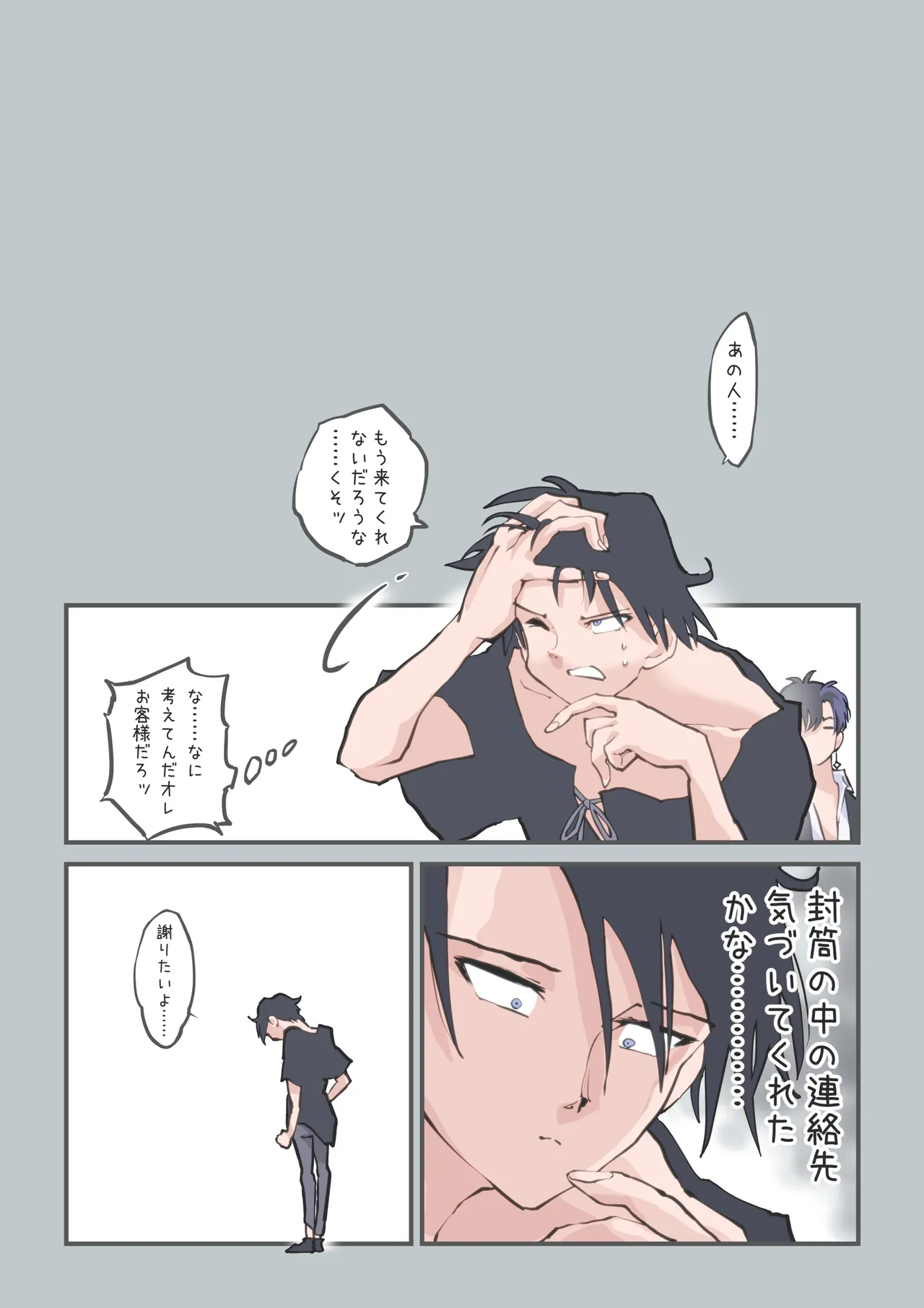 [Alpaca Club]kokotte hairsalon desuyone!? Page 62