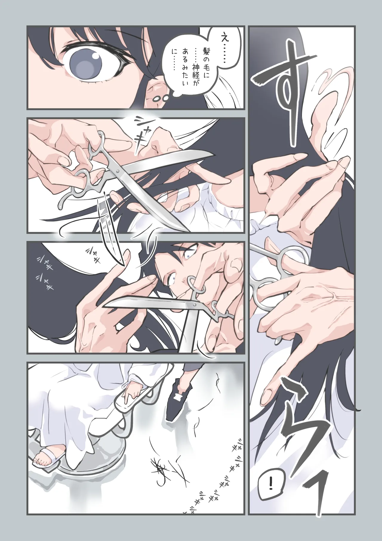 [Alpaca Club]kokotte hairsalon desuyone!? Page 7